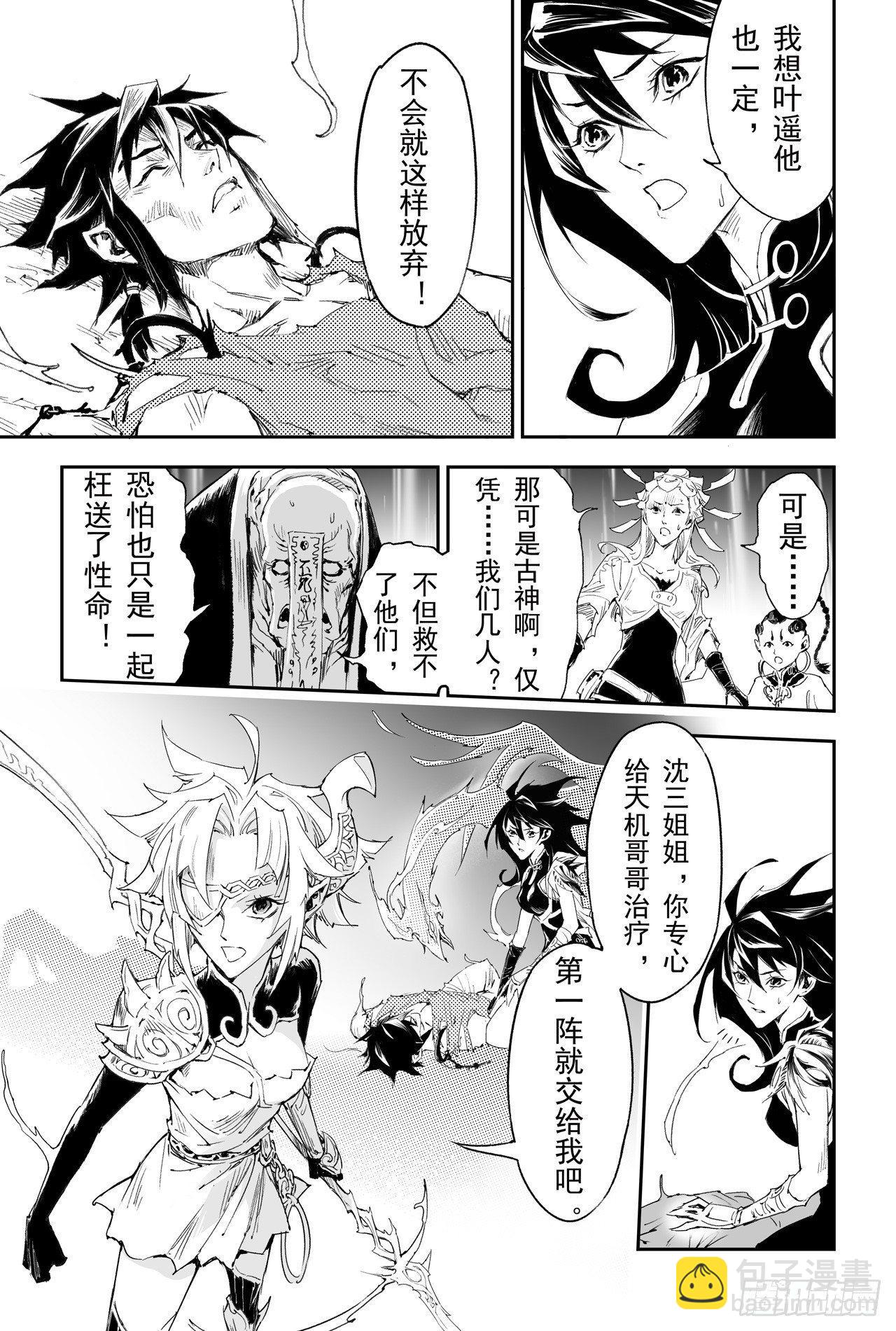 39.天兵驾临5