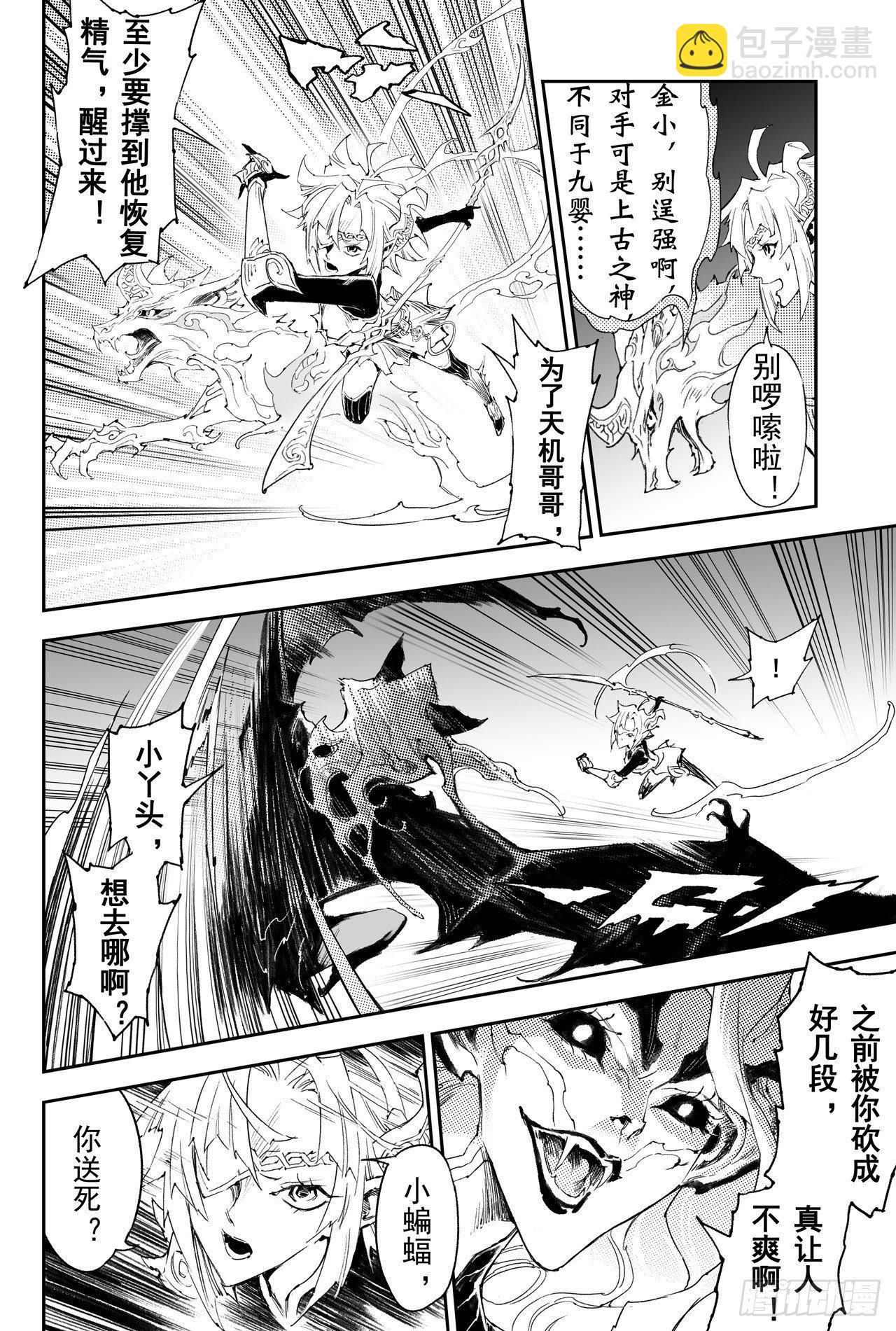 39.天兵驾临6