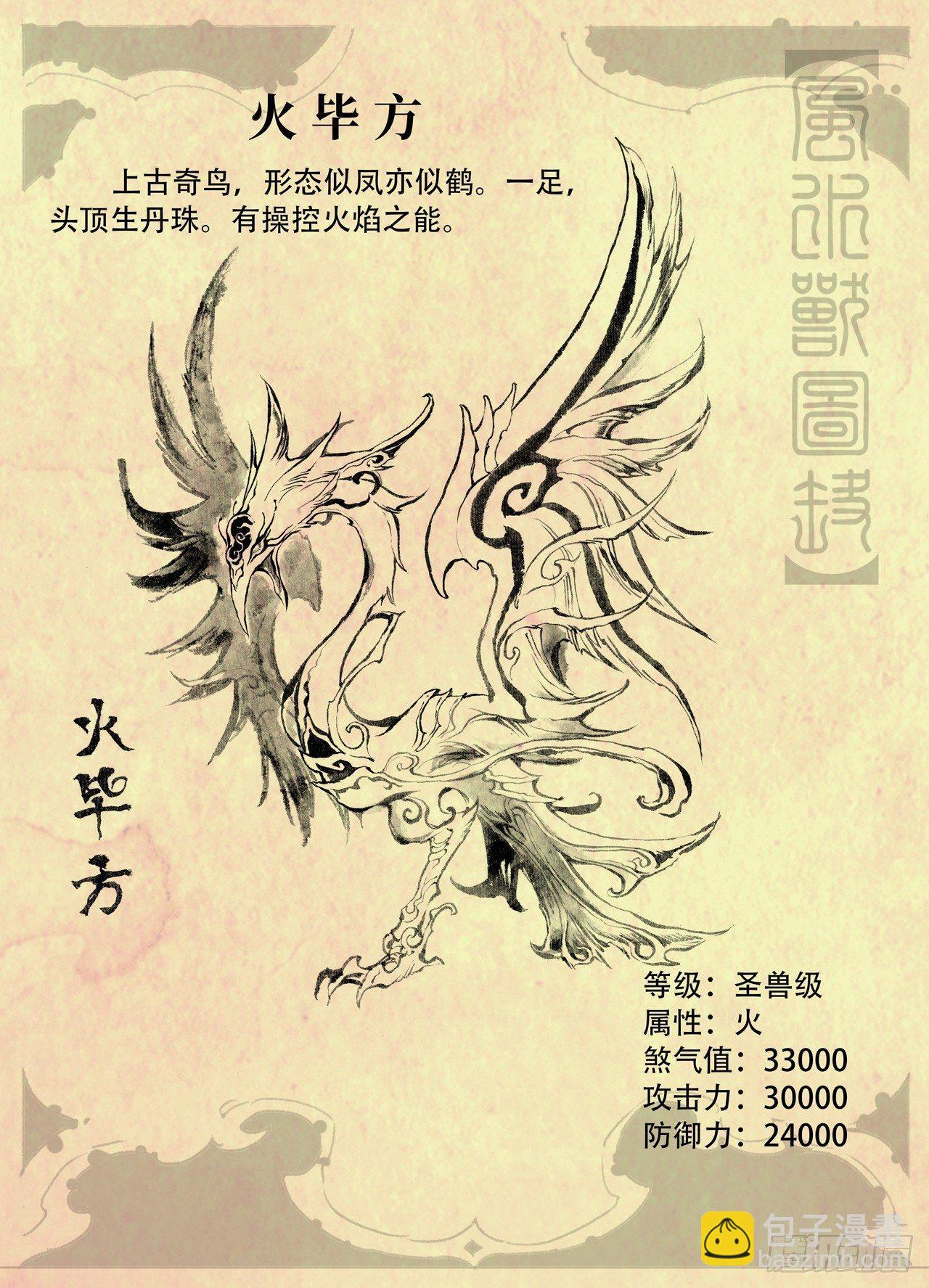 玄皓秘笈37