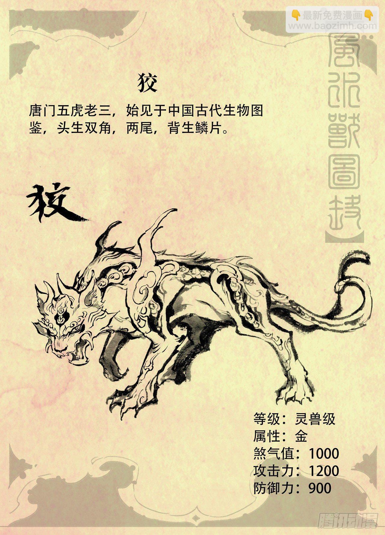 玄皓秘笈38