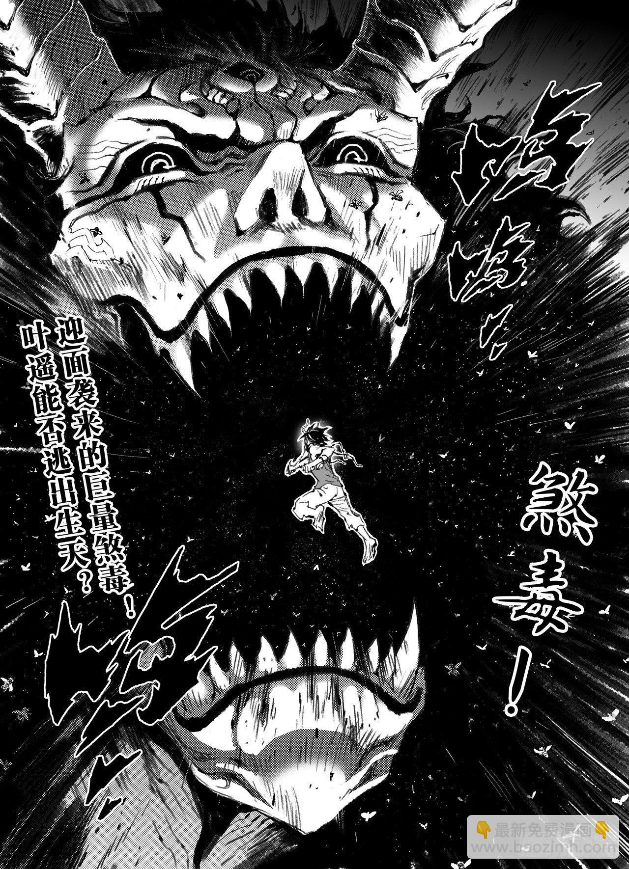 43.叶遥vs蚩尤13