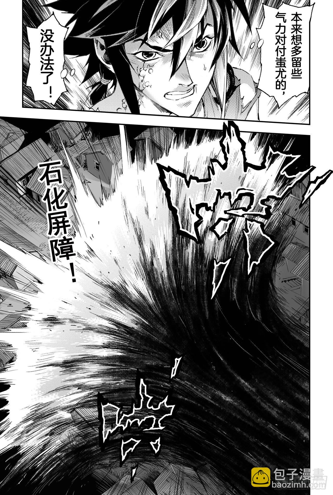 43.叶遥vs蚩尤5