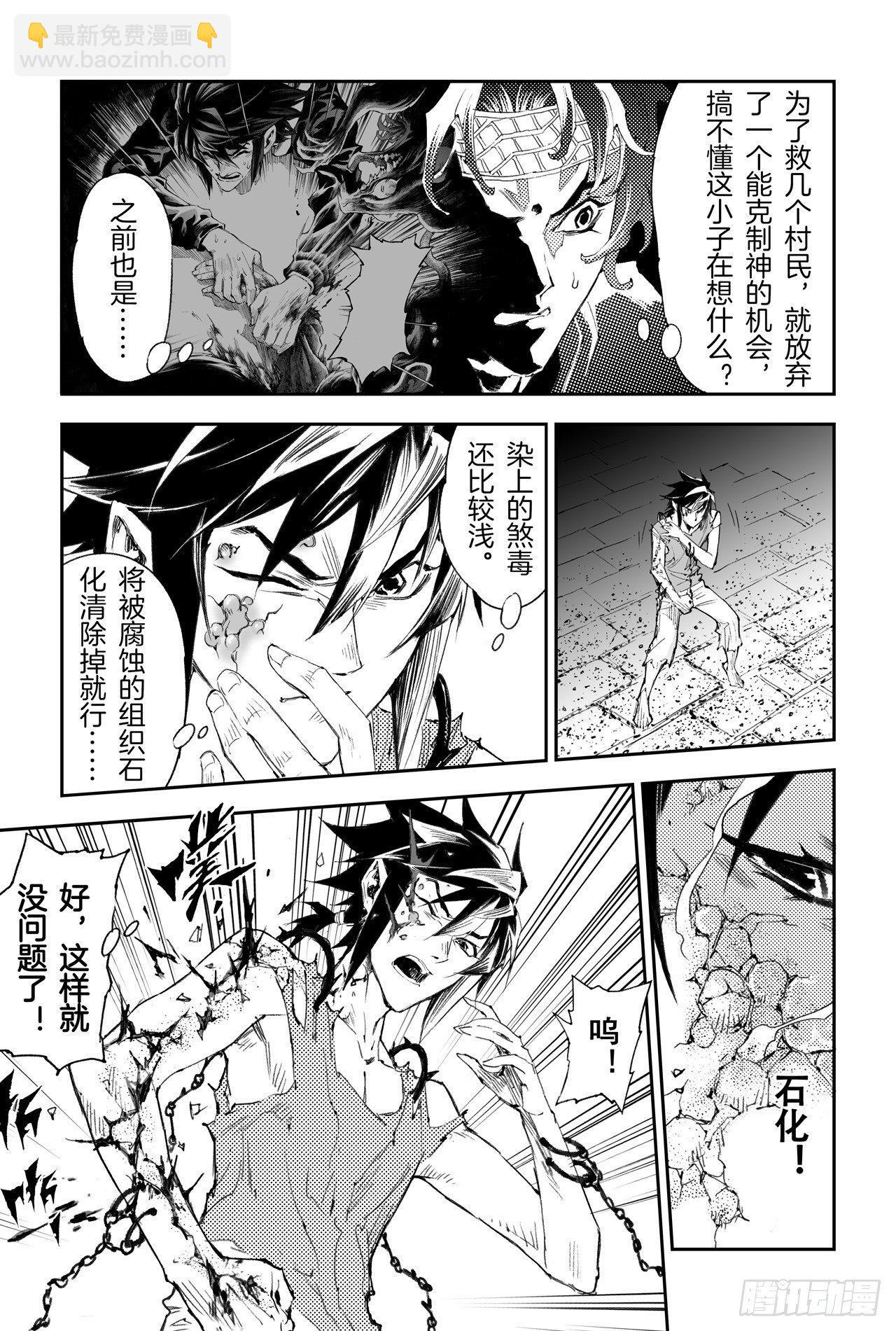 43.叶遥vs蚩尤7
