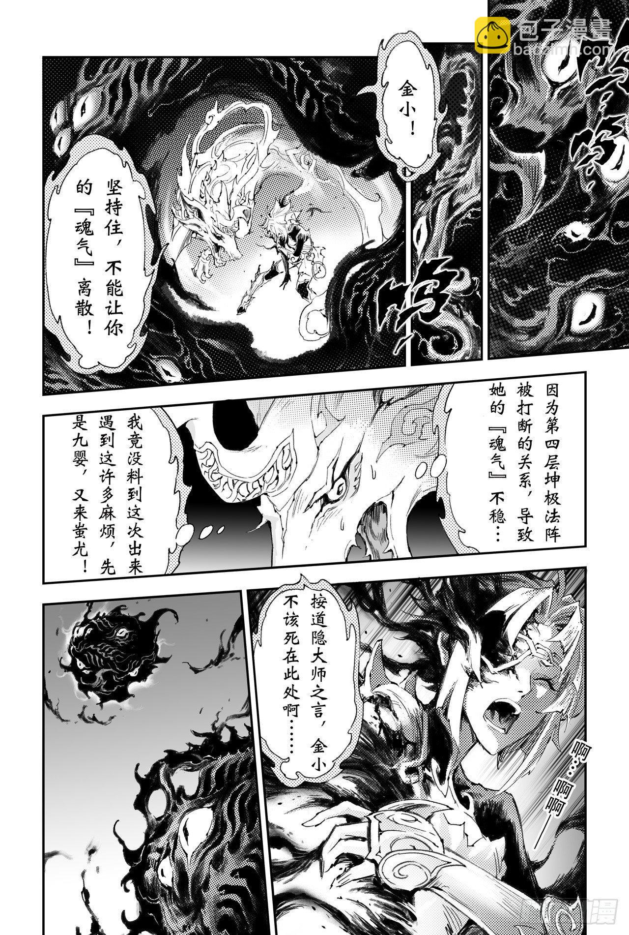 46.个人的执念8