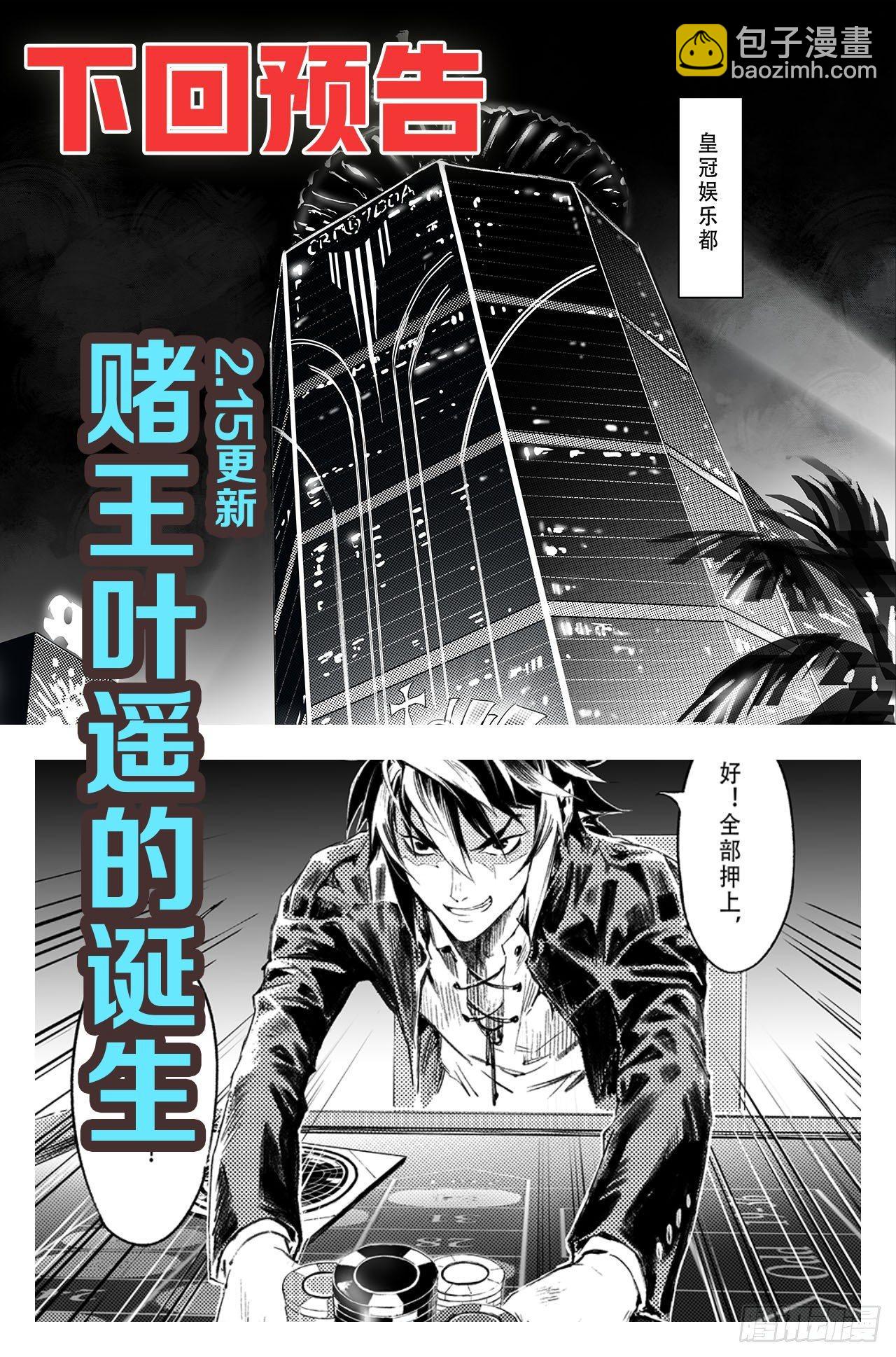 54.昆仑山异动10