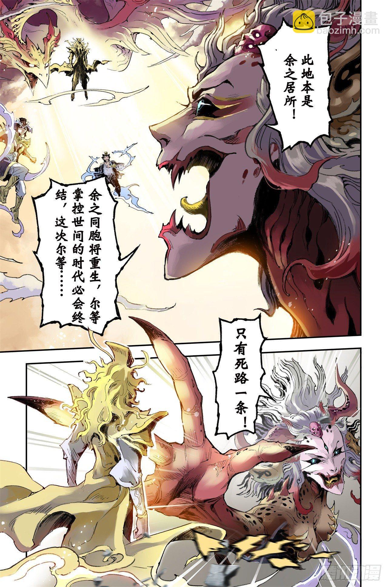 54.昆仑山异动3