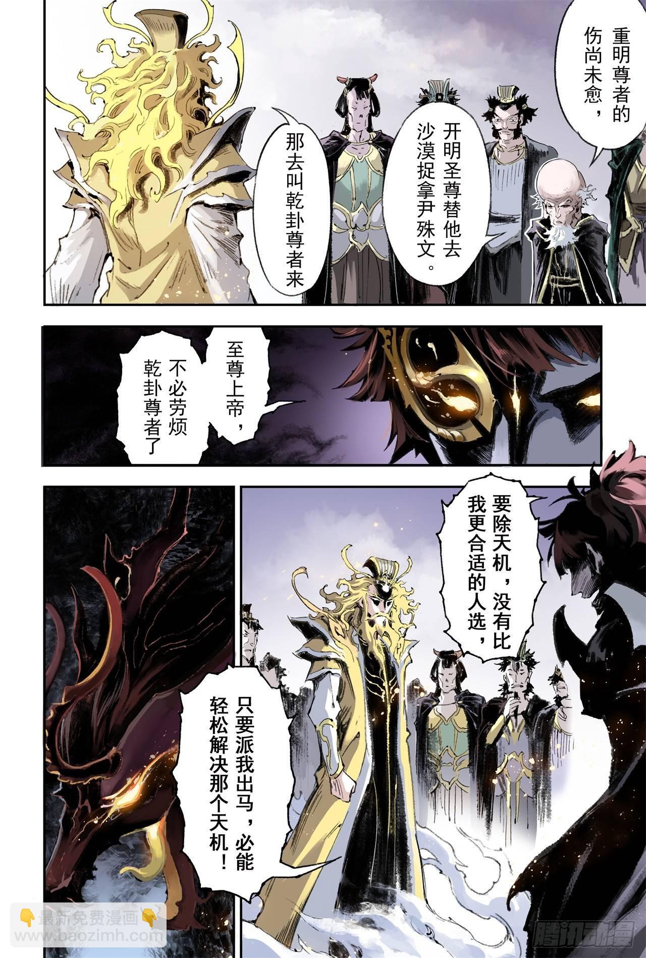 54.昆仑山异动8