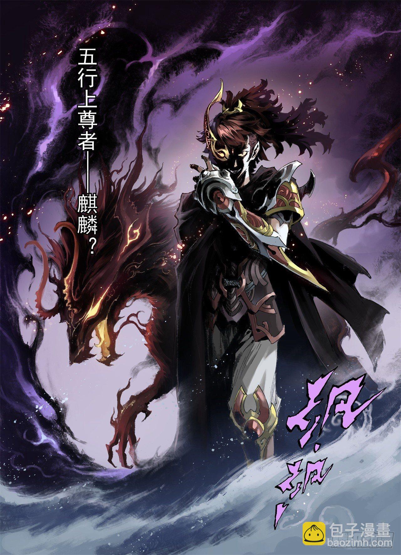 54.昆仑山异动9