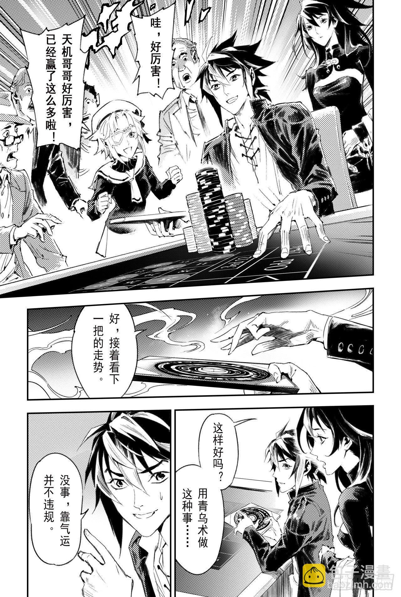 55.气运对决13