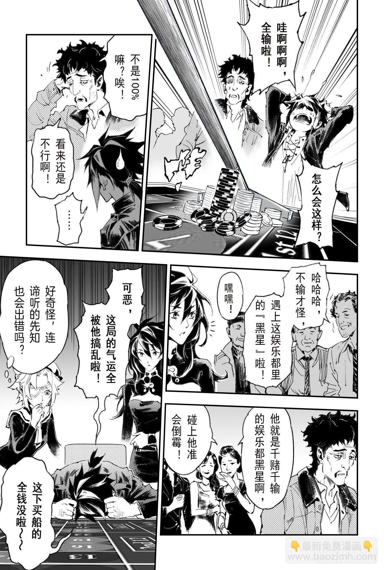 55.气运对决17