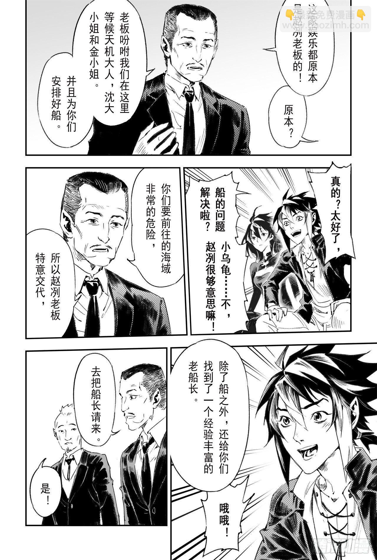 55.气运对决20