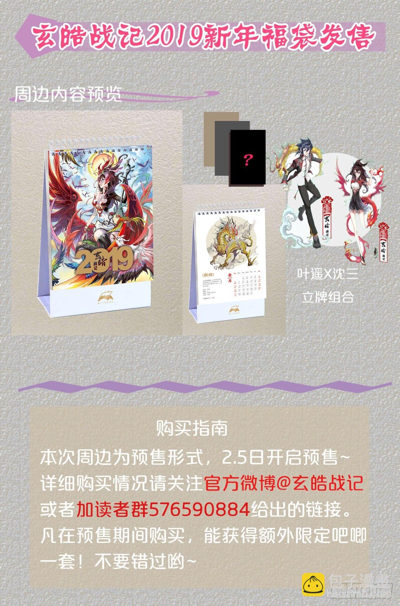 55.气运对决23
