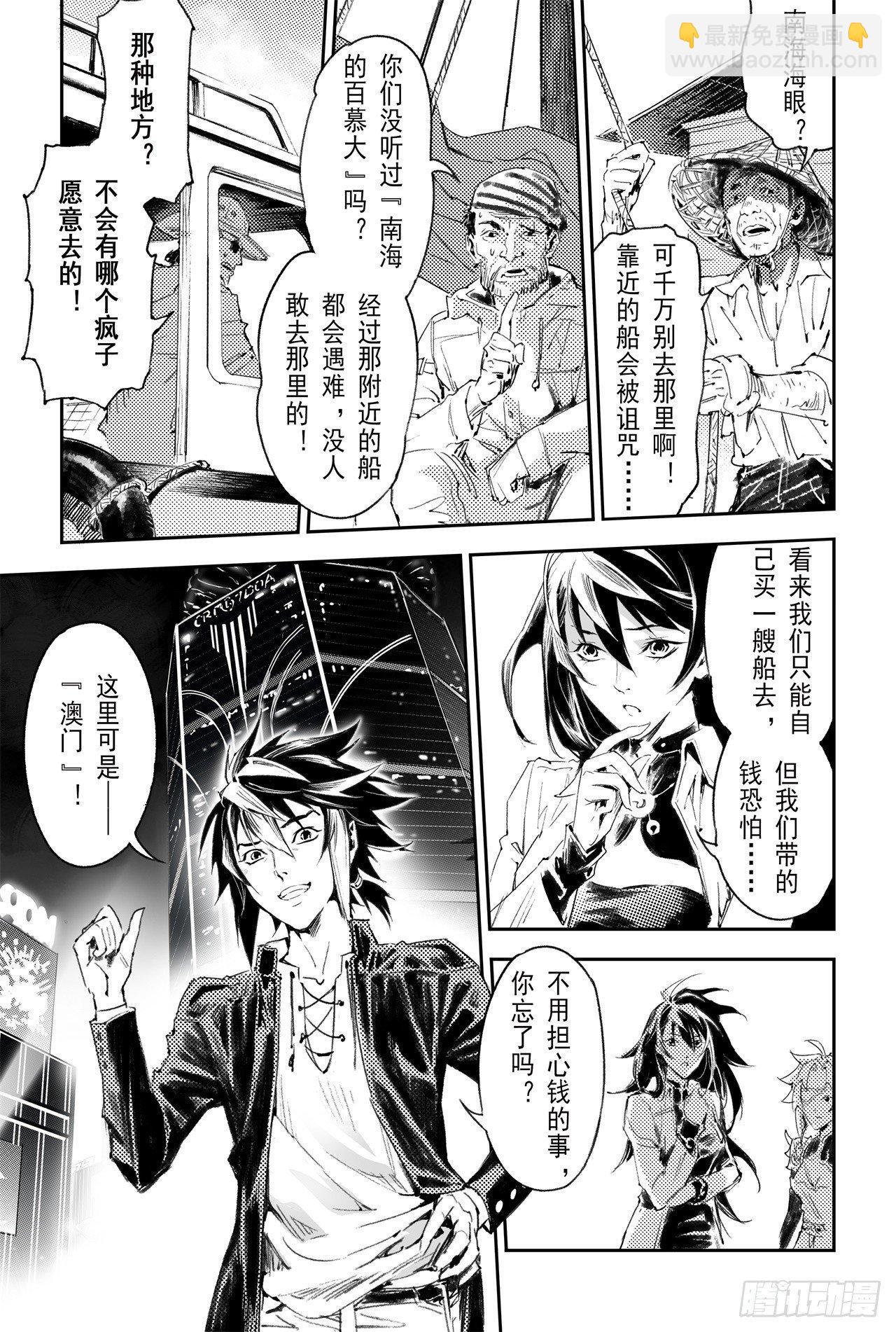 55.气运对决9