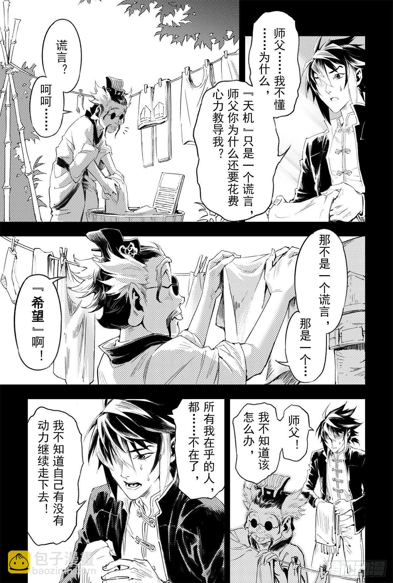60.风息念起13