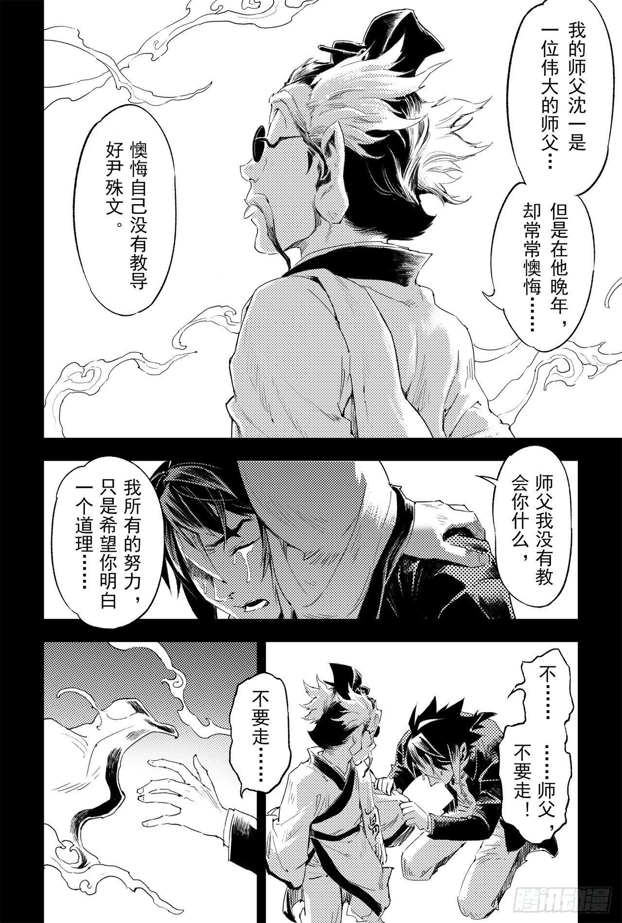 60.风息念起16
