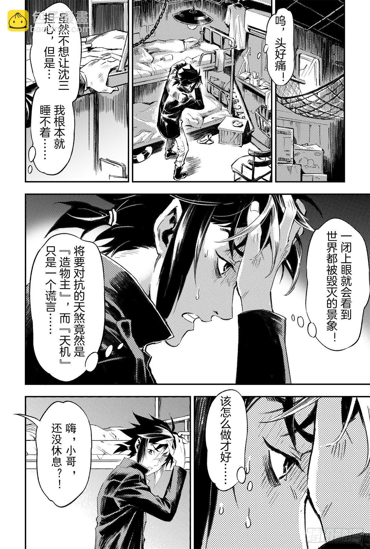 60.风息念起2