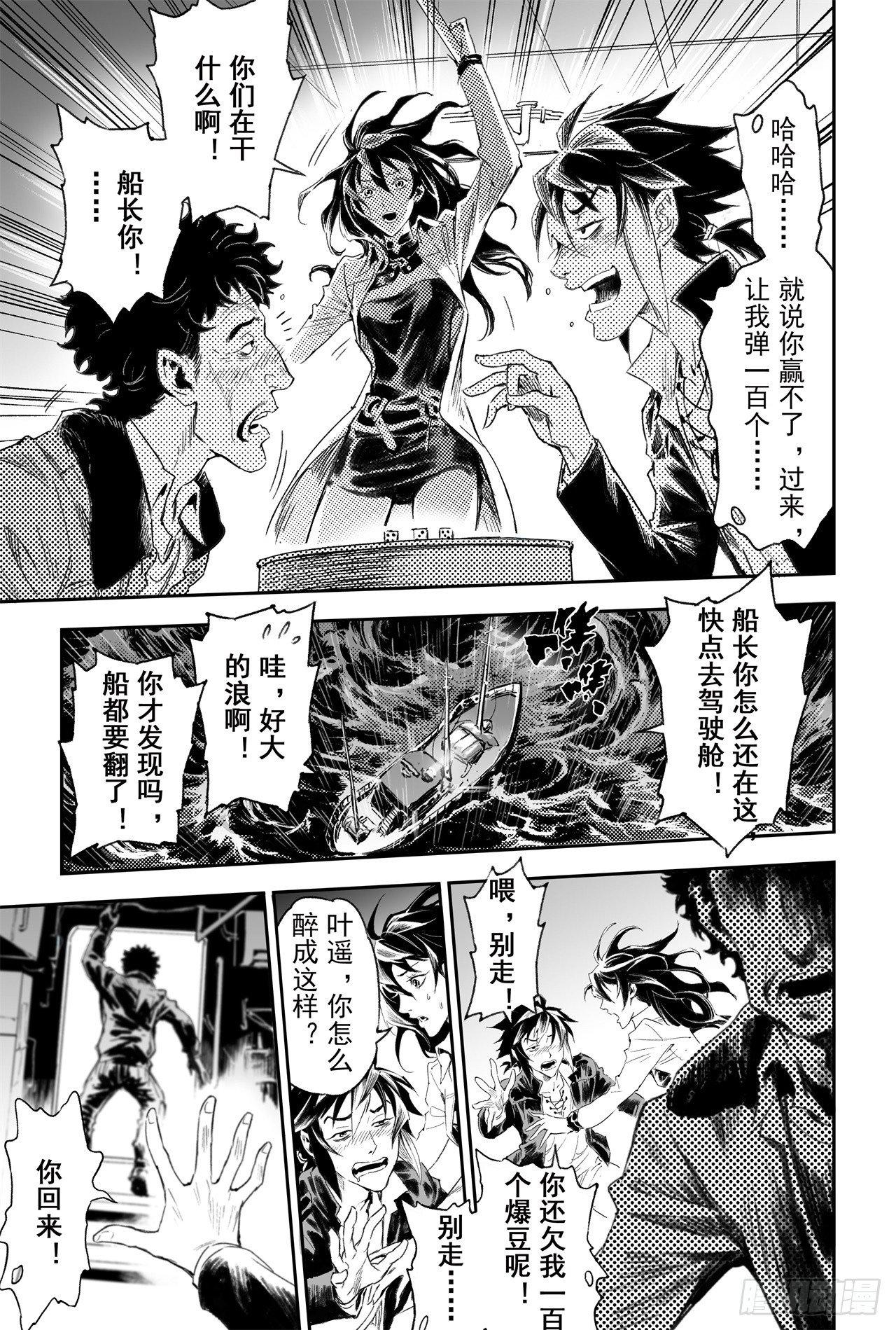 60.风息念起9
