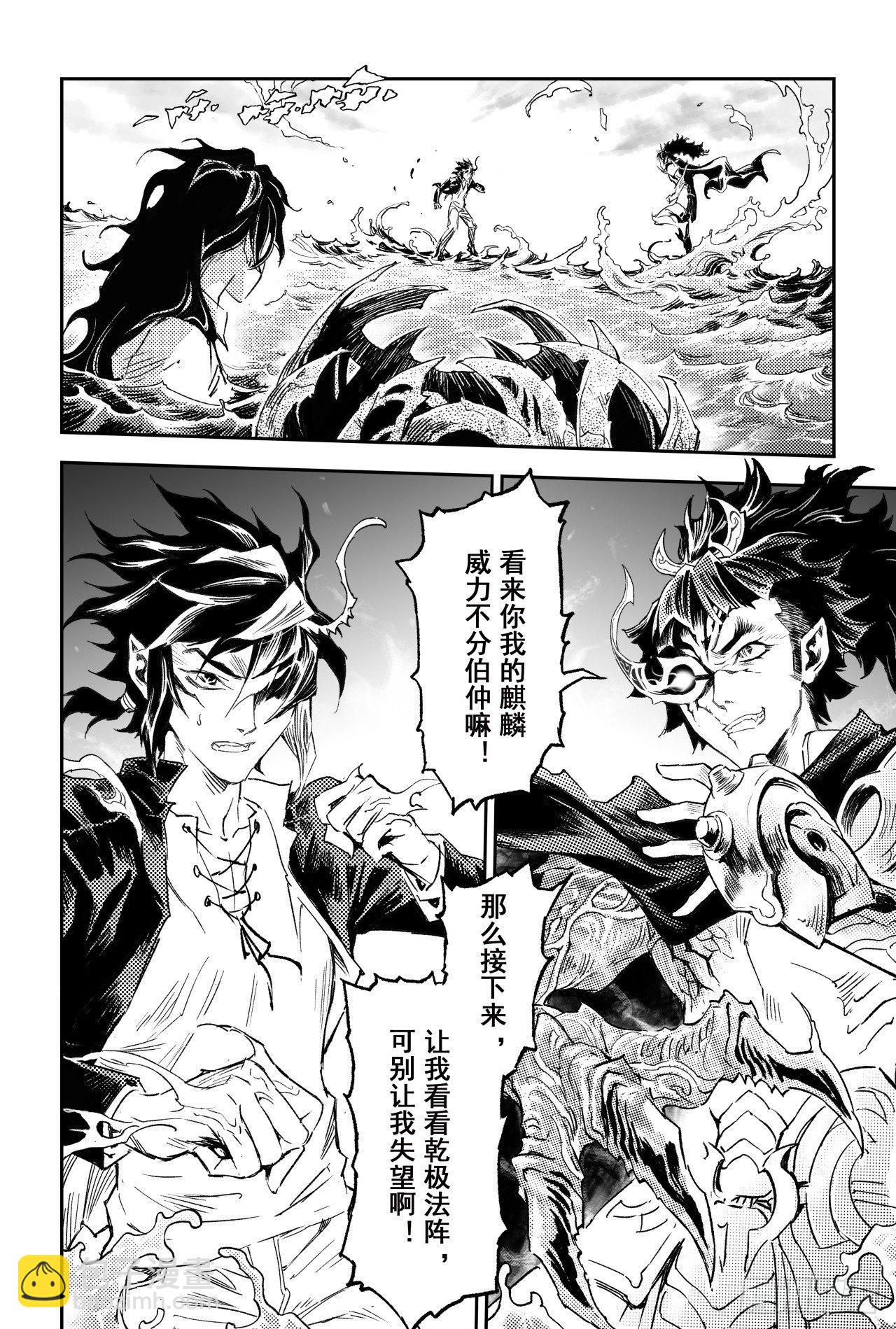 62.麒麟与法阵11