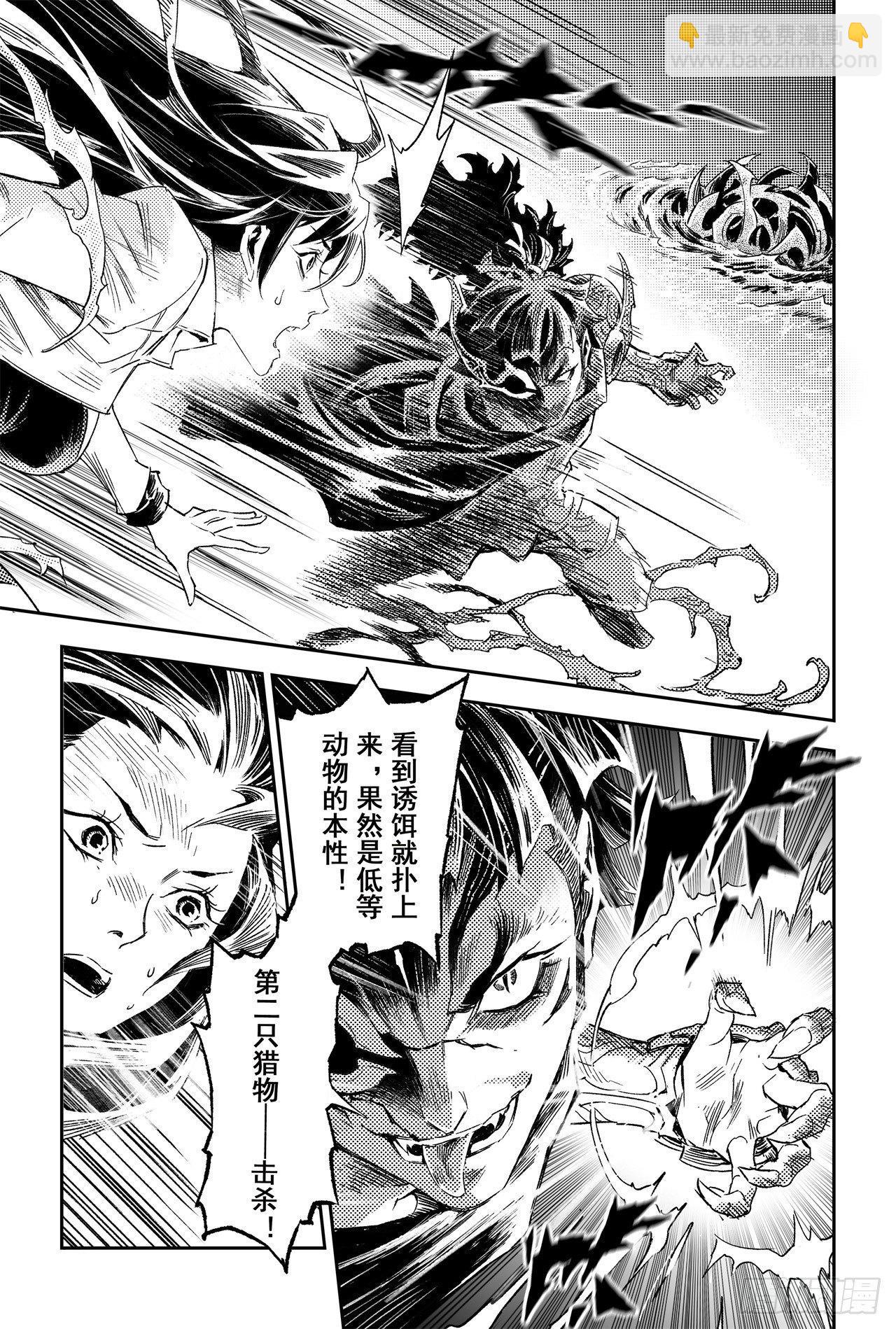 62.麒麟与法阵4