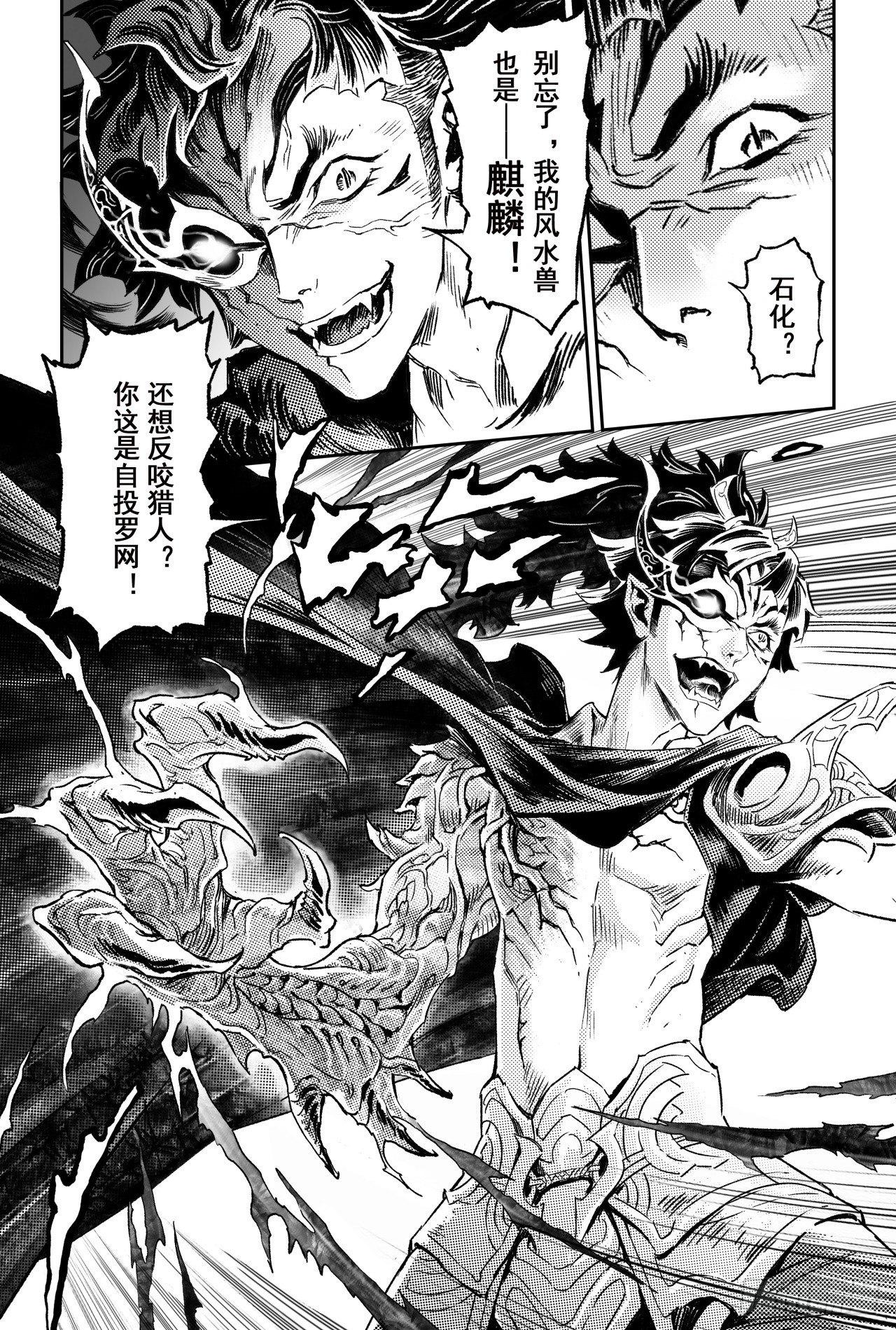 62.麒麟与法阵7