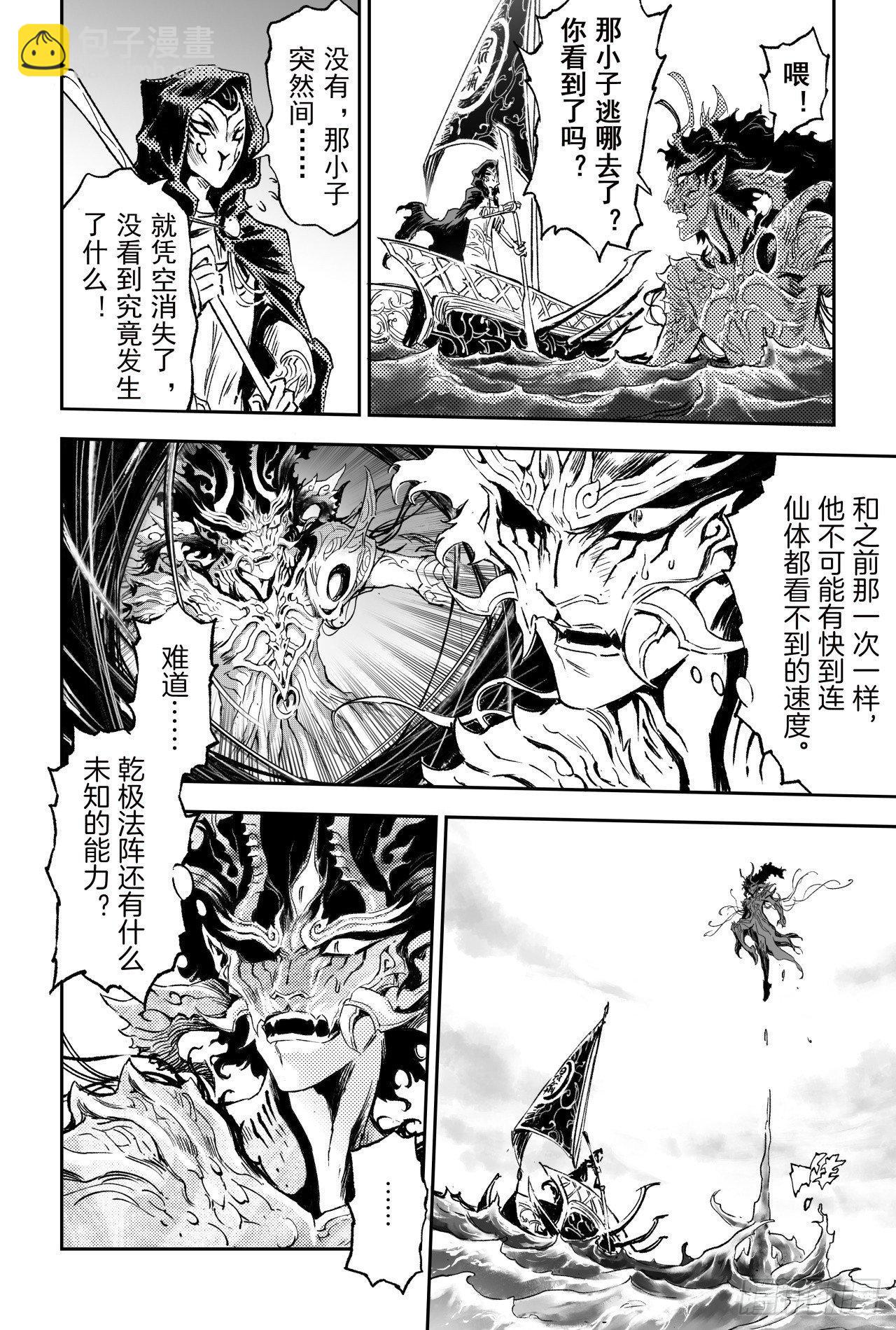 64.误入绝境13