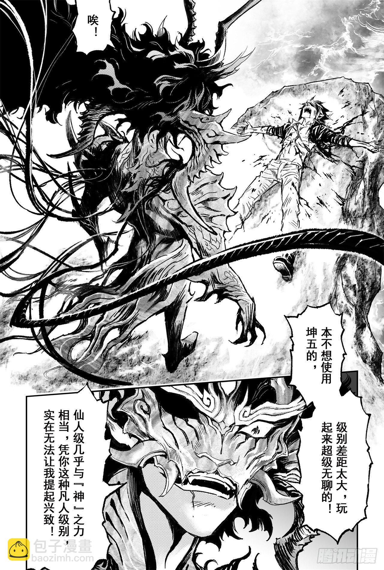 64.误入绝境7