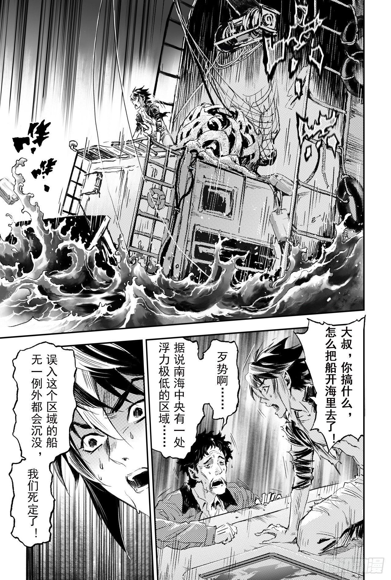 65.鹏程万里1