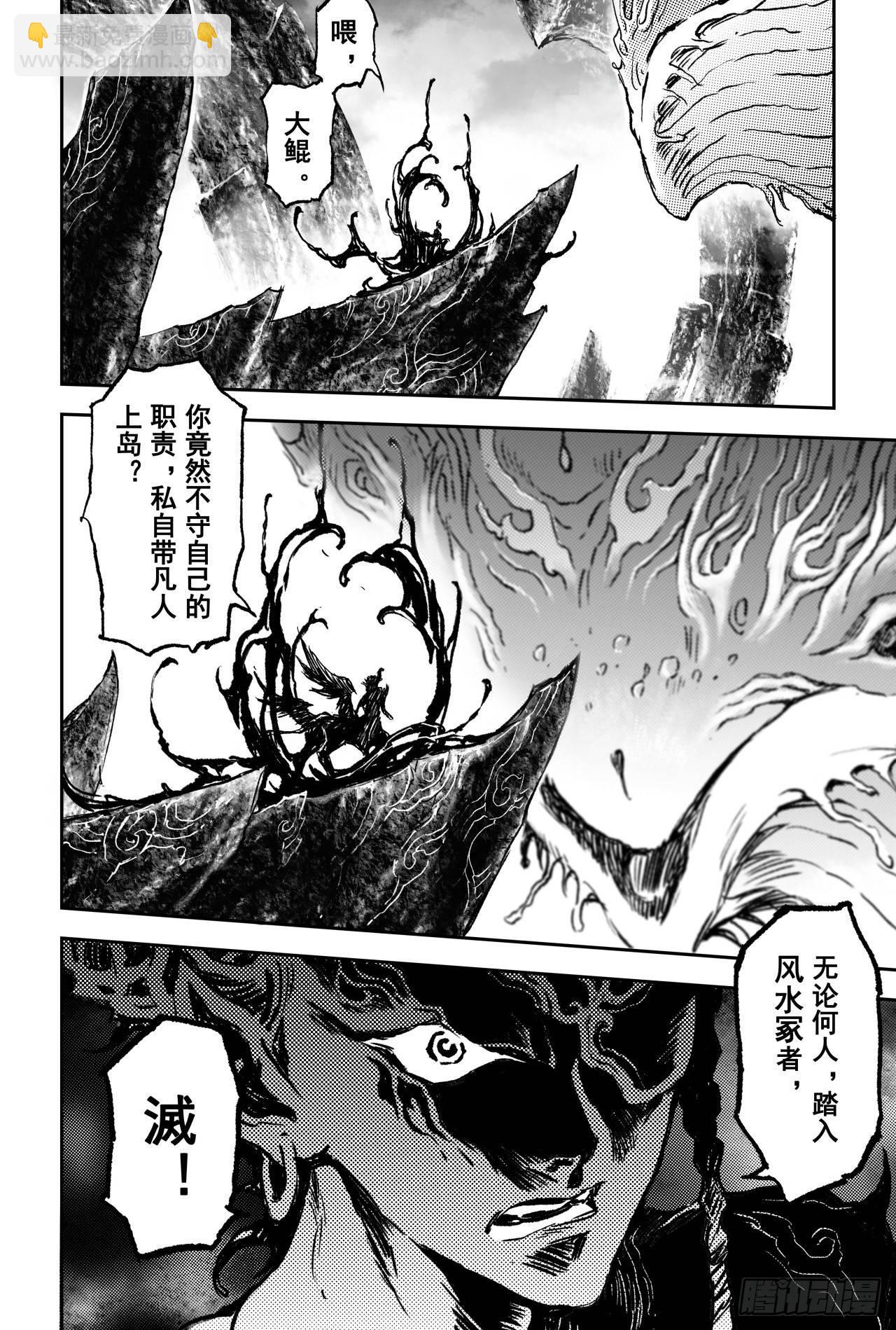 65.鹏程万里18