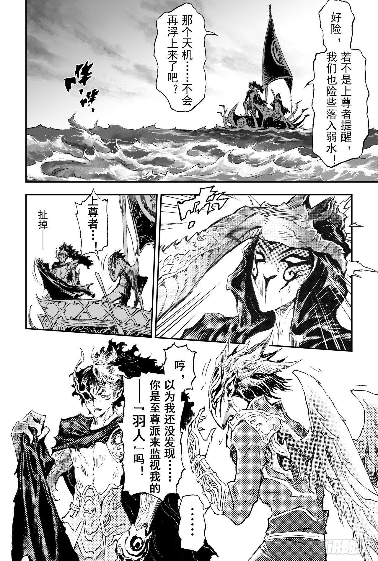 65.鹏程万里4