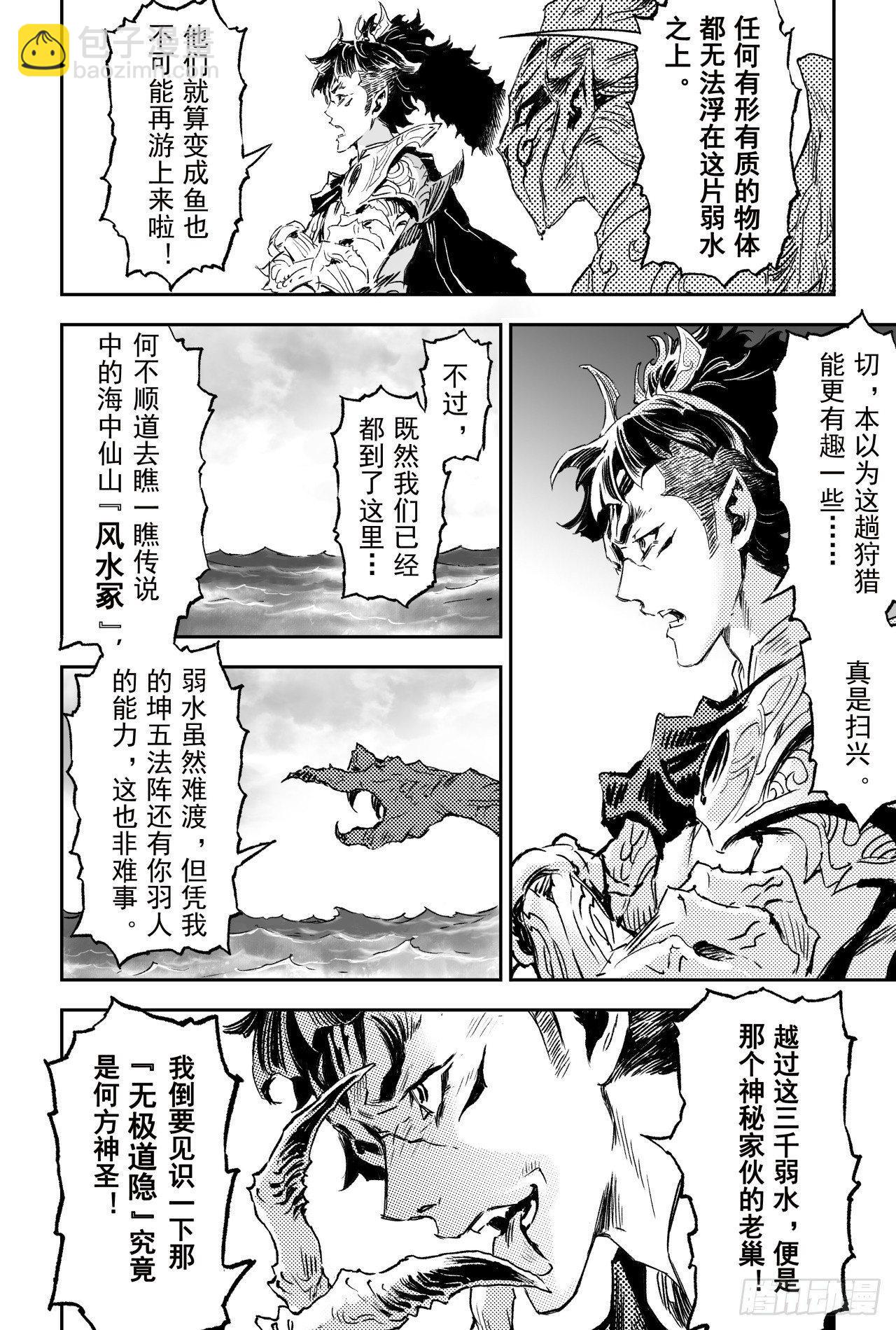 65.鹏程万里6