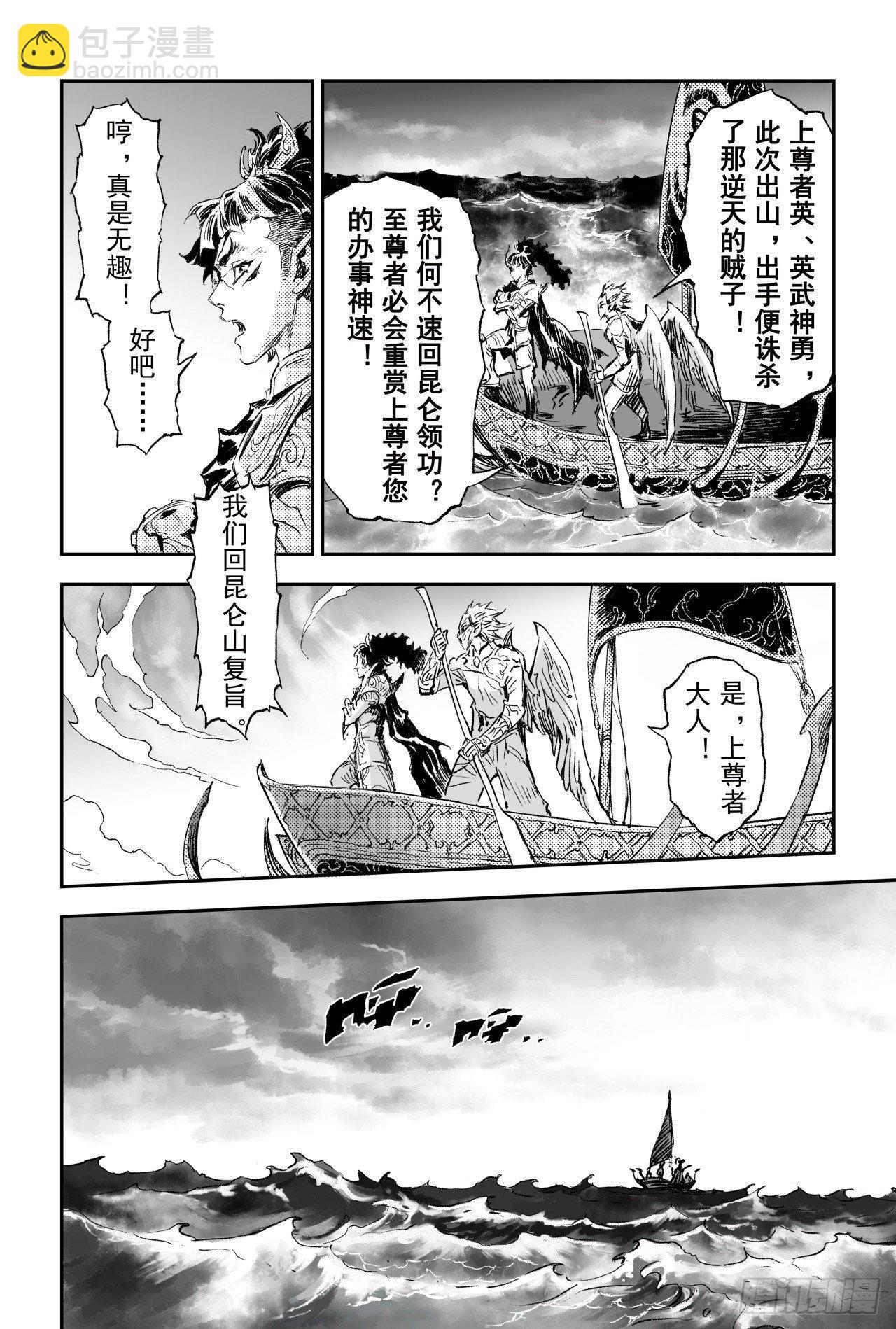 65.鹏程万里8