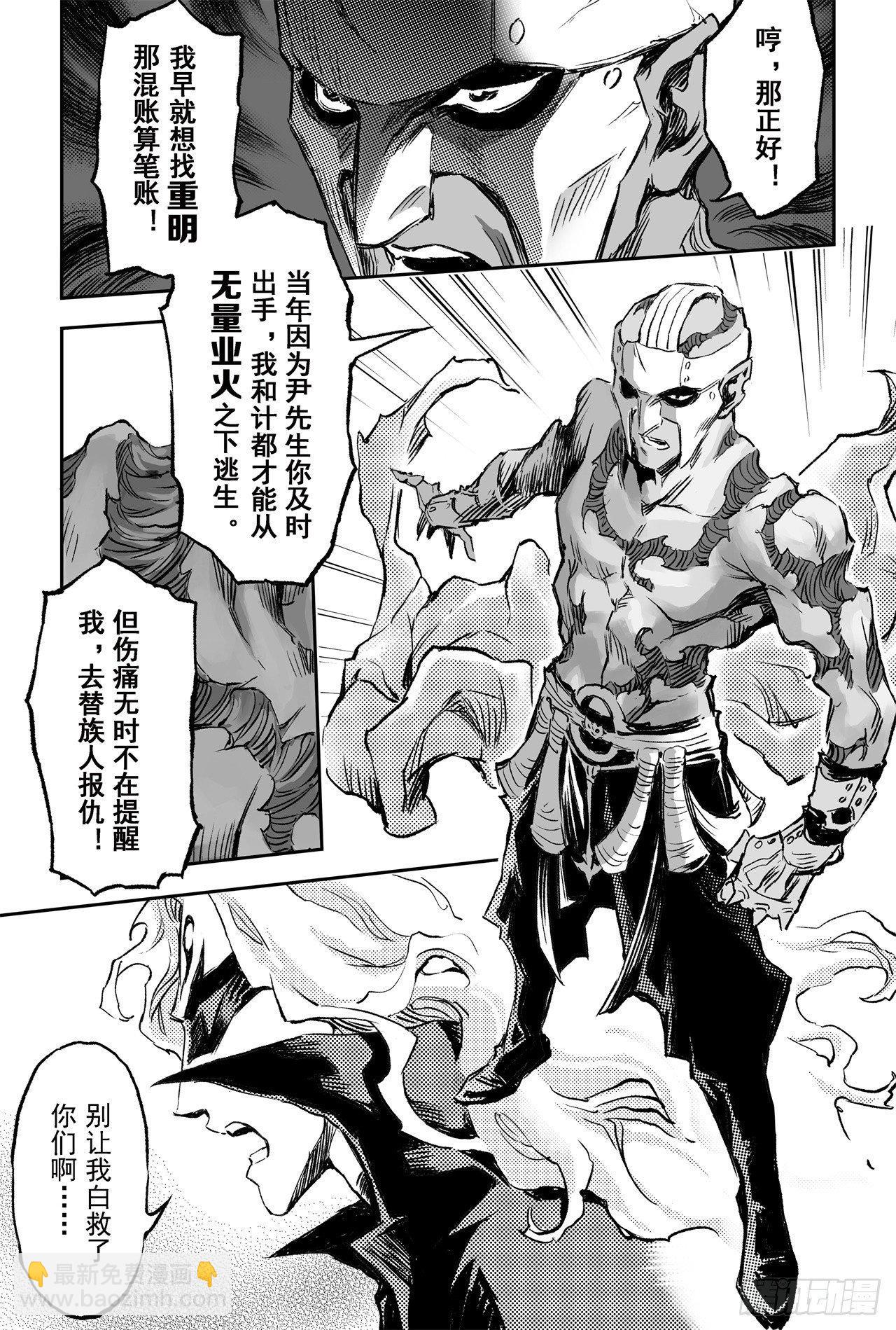 73.天魔罗喉10