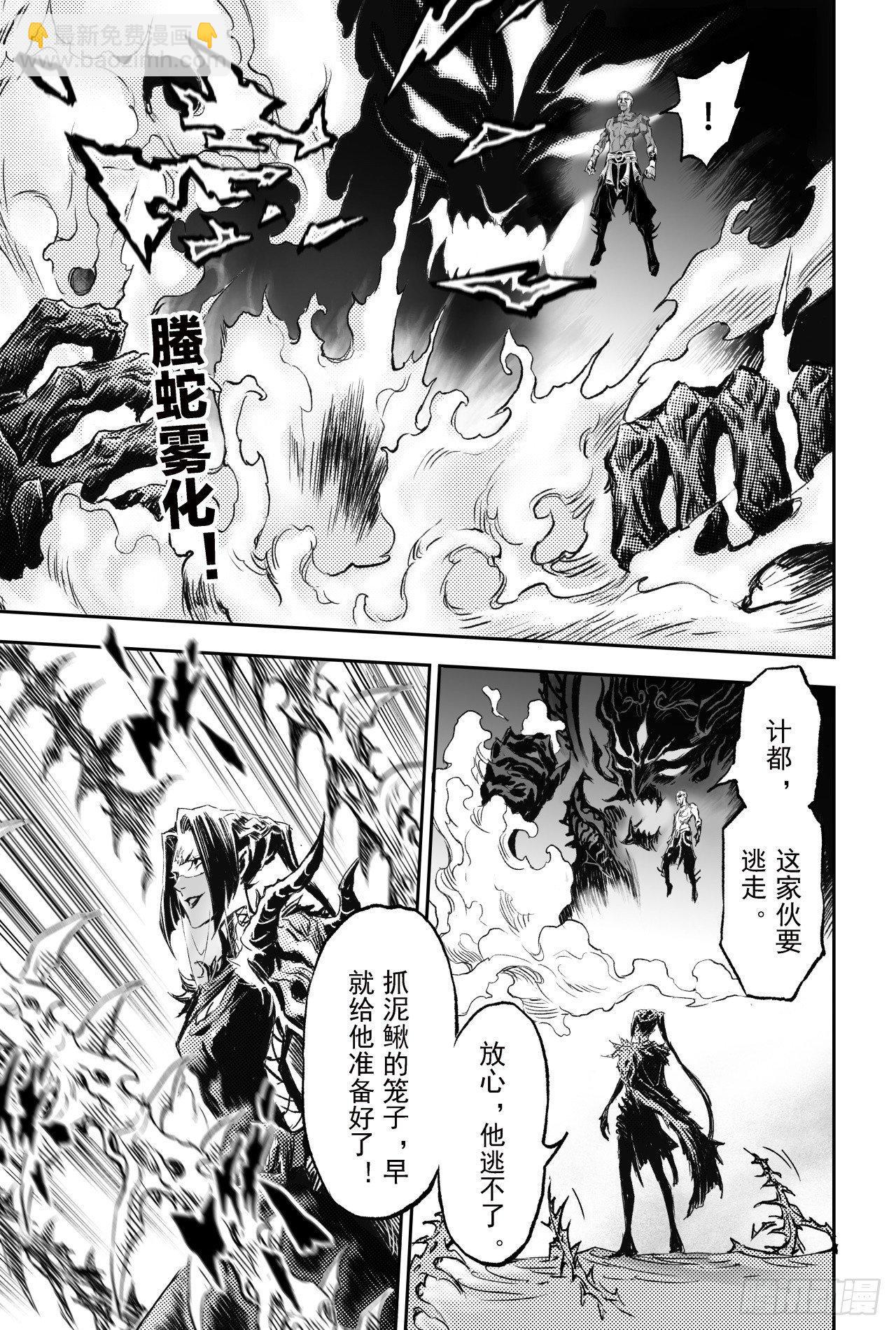 73.天魔罗喉16