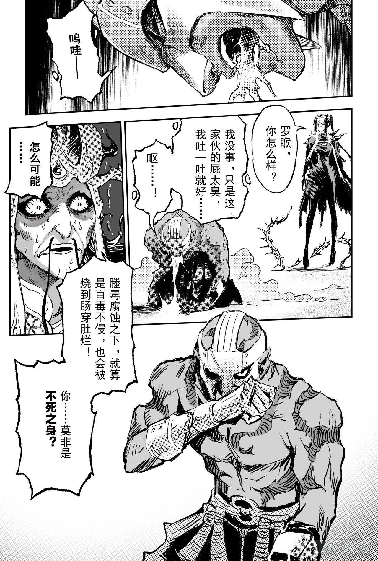 73.天魔罗喉20
