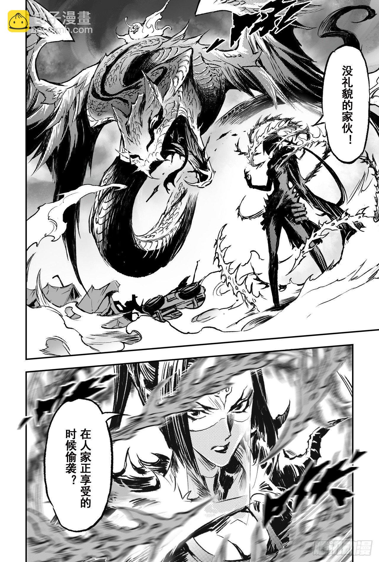 73.天魔罗喉7