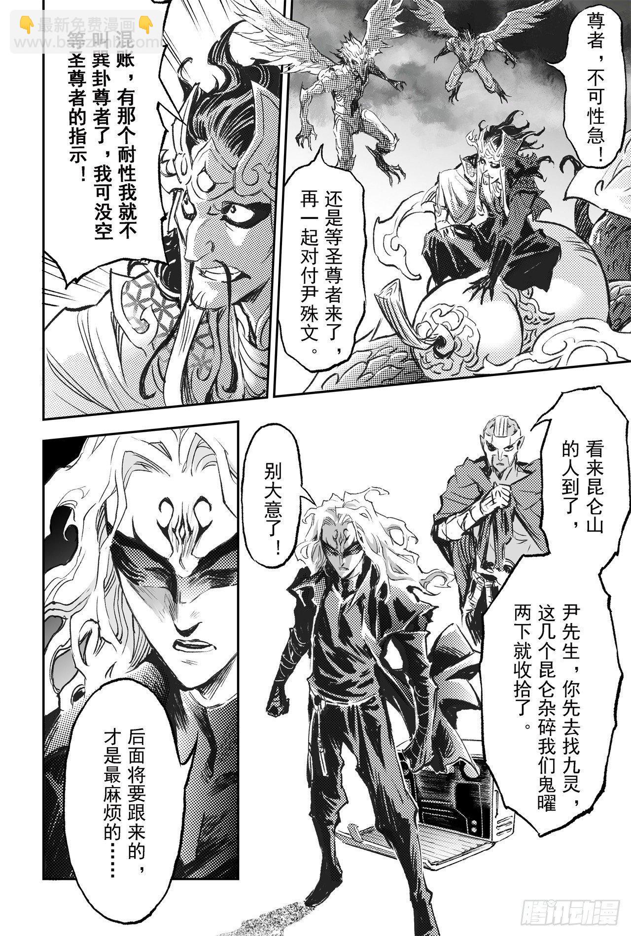 73.天魔罗喉9