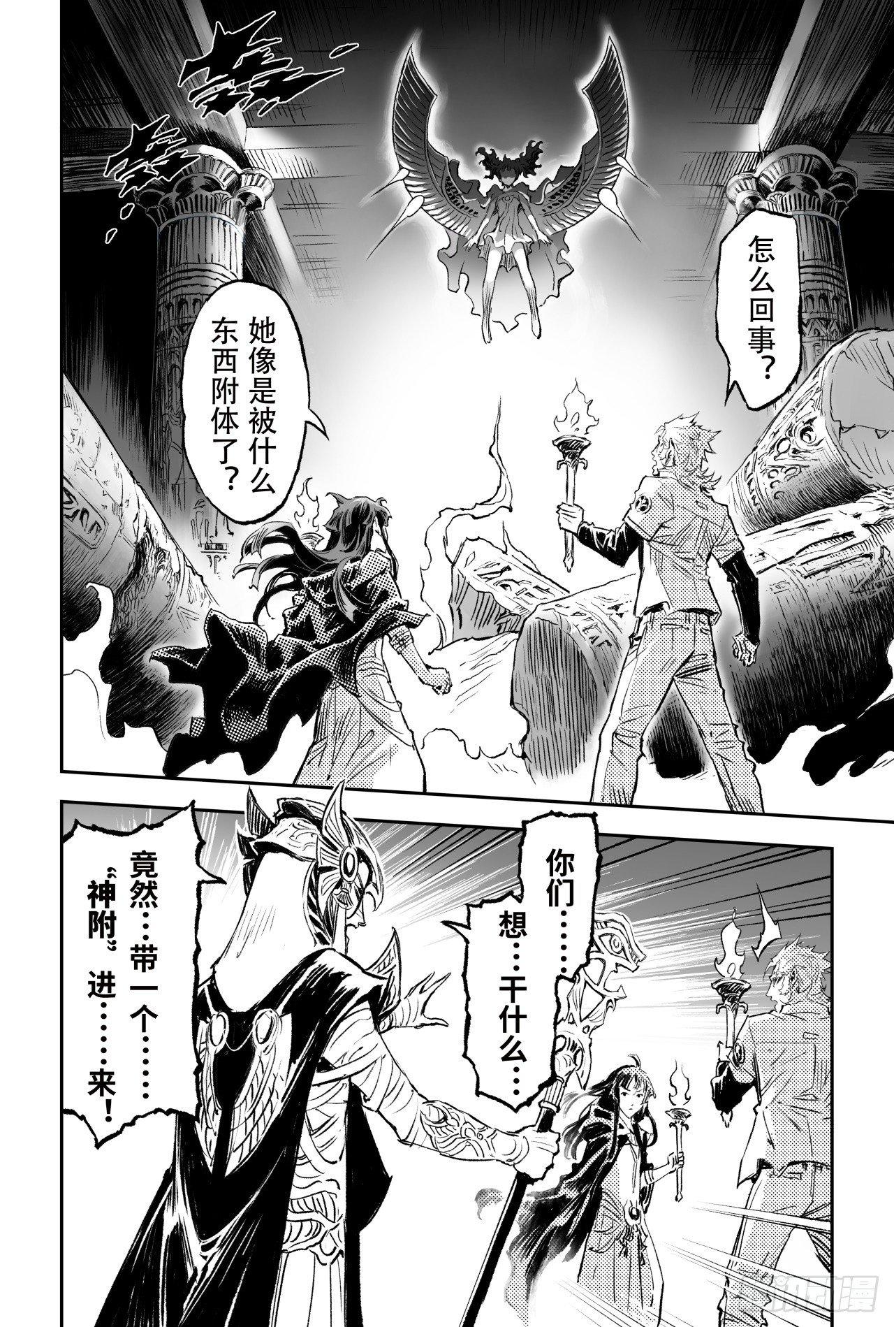 76.永世之灵1