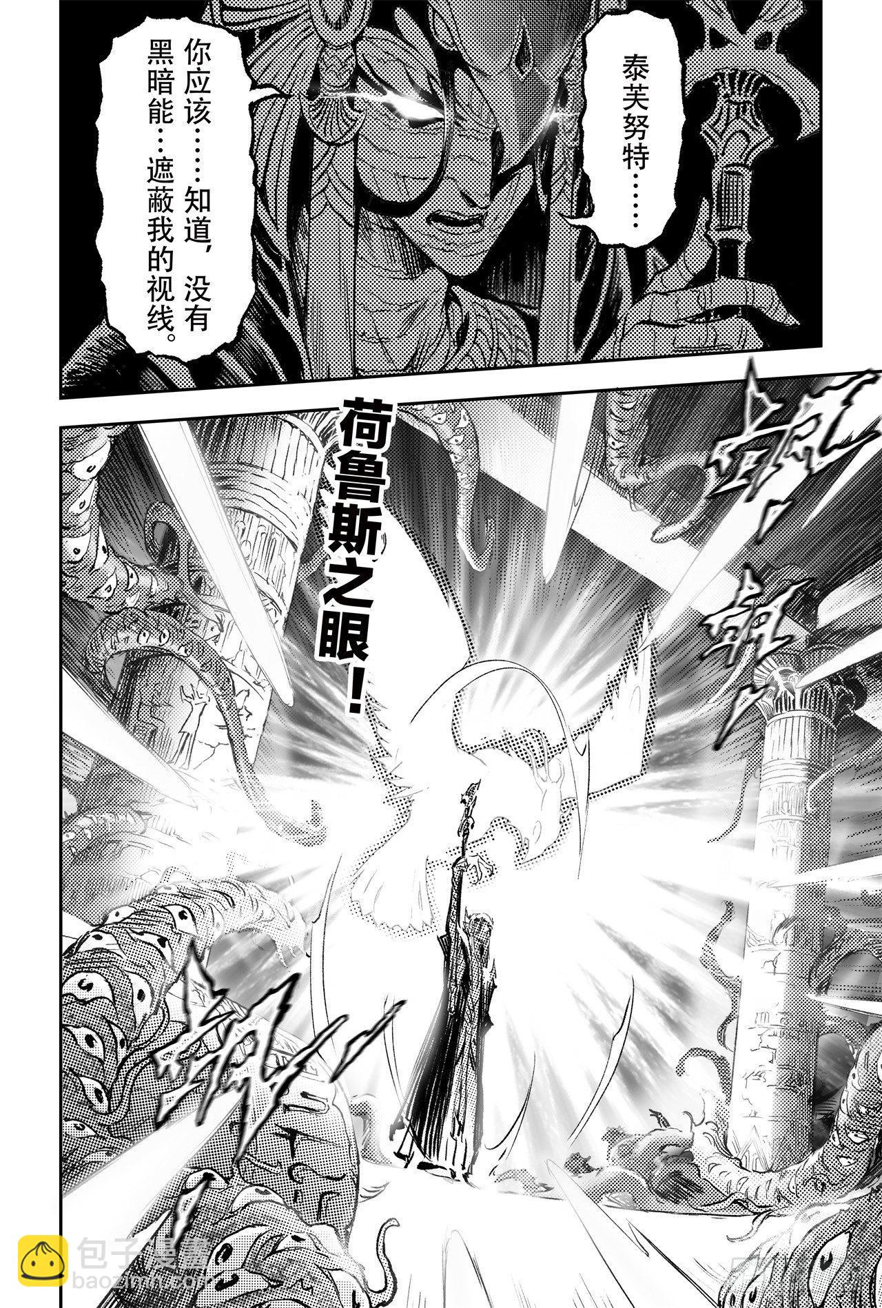 76.永世之灵11