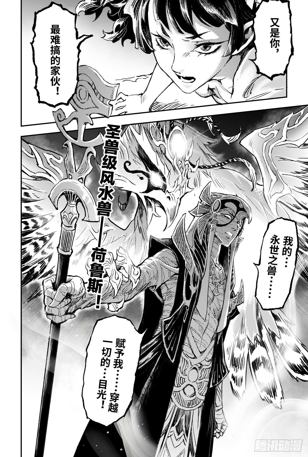 76.永世之灵13