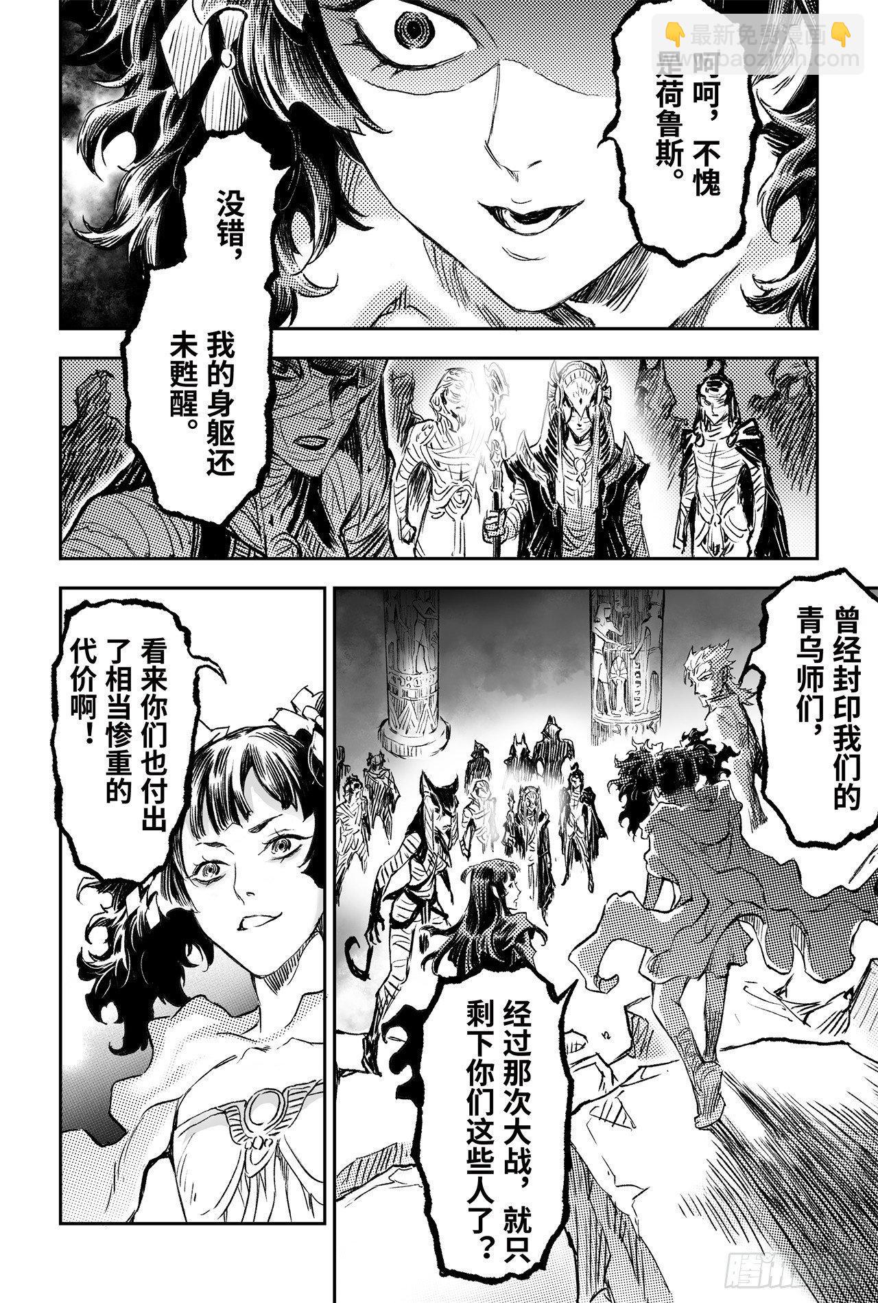 76.永世之灵17