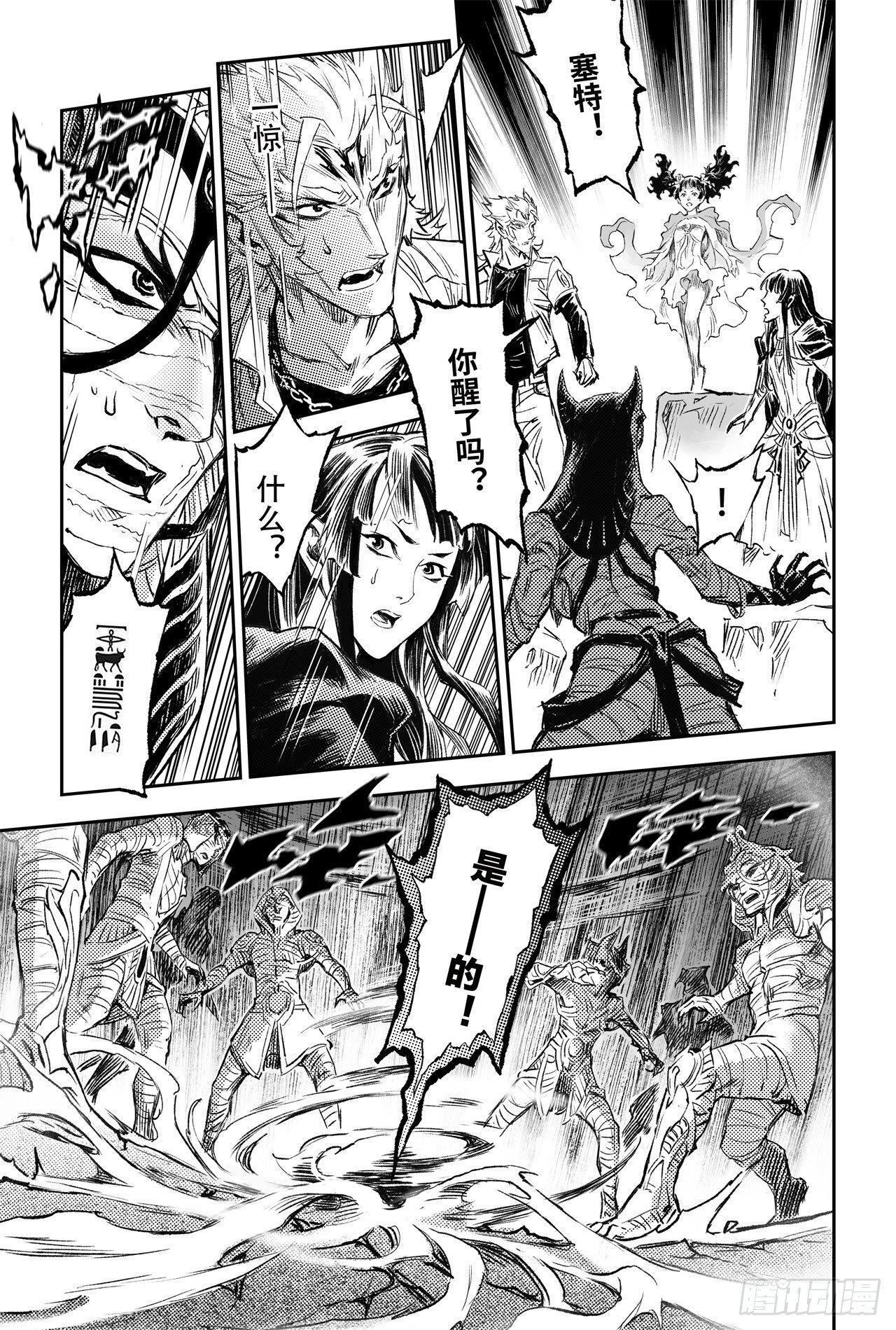 76.永世之灵18
