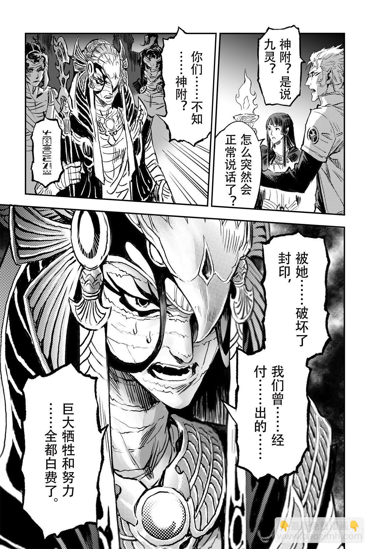 76.永世之灵2