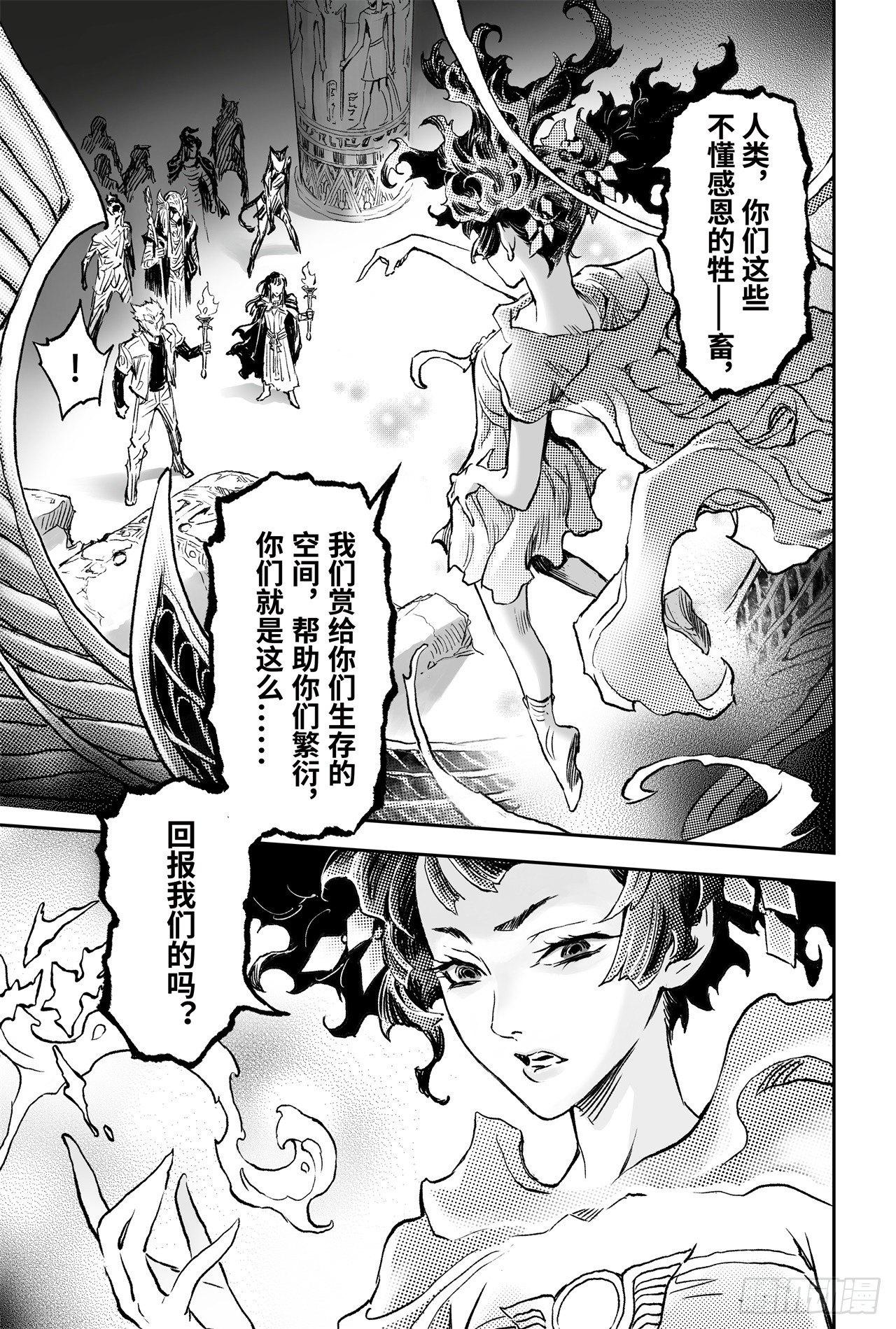76.永世之灵4
