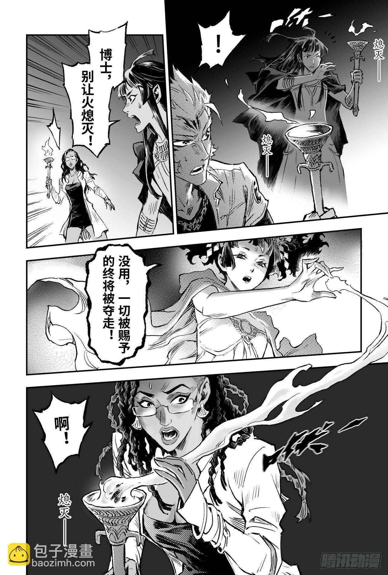 76.永世之灵5