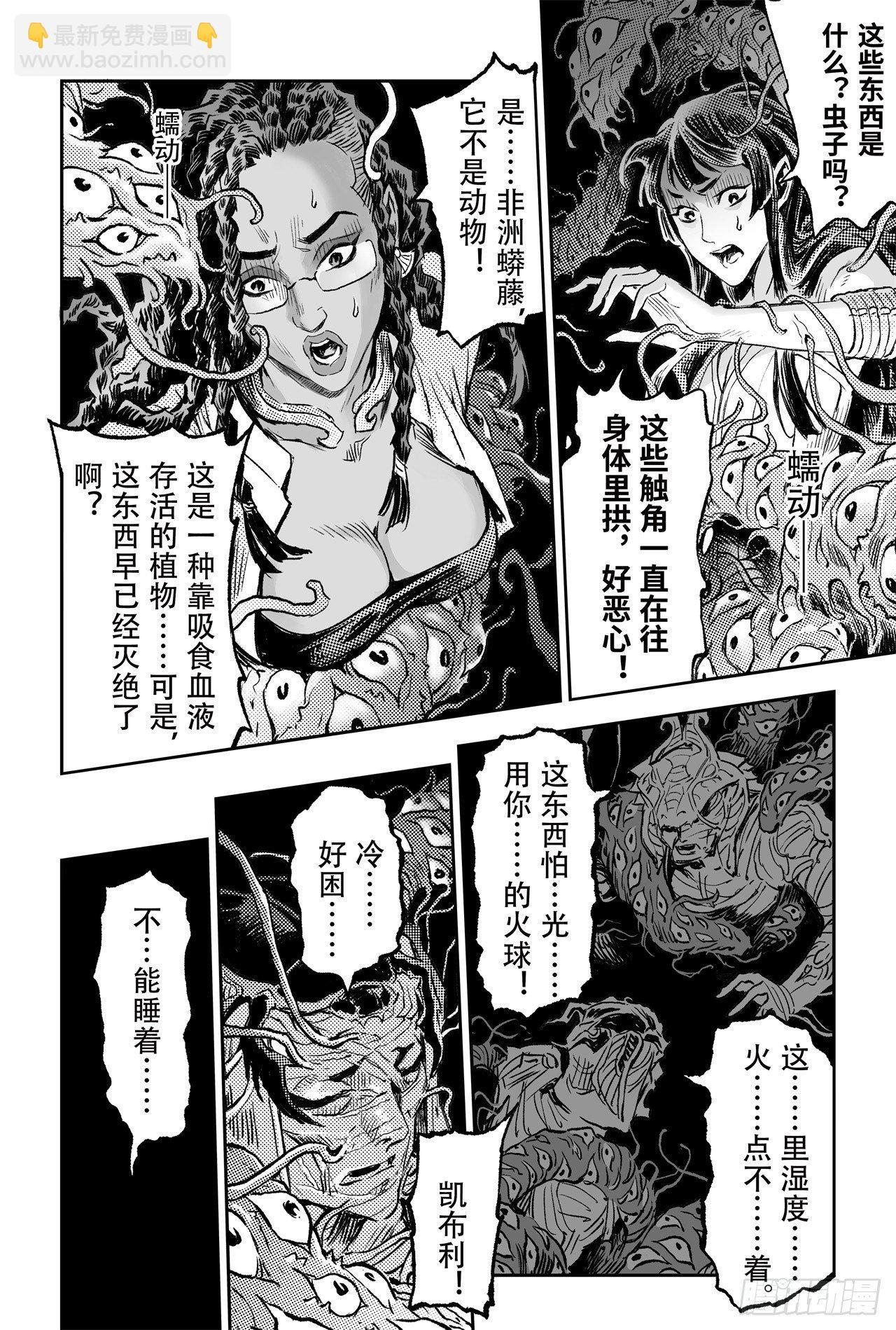 76.永世之灵9