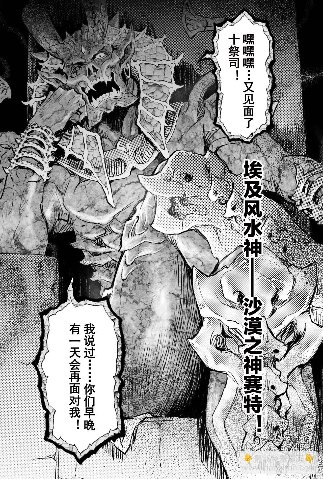 77.沙漠之神10