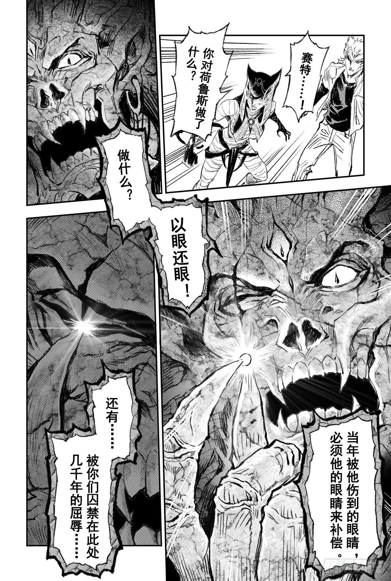 77.沙漠之神11