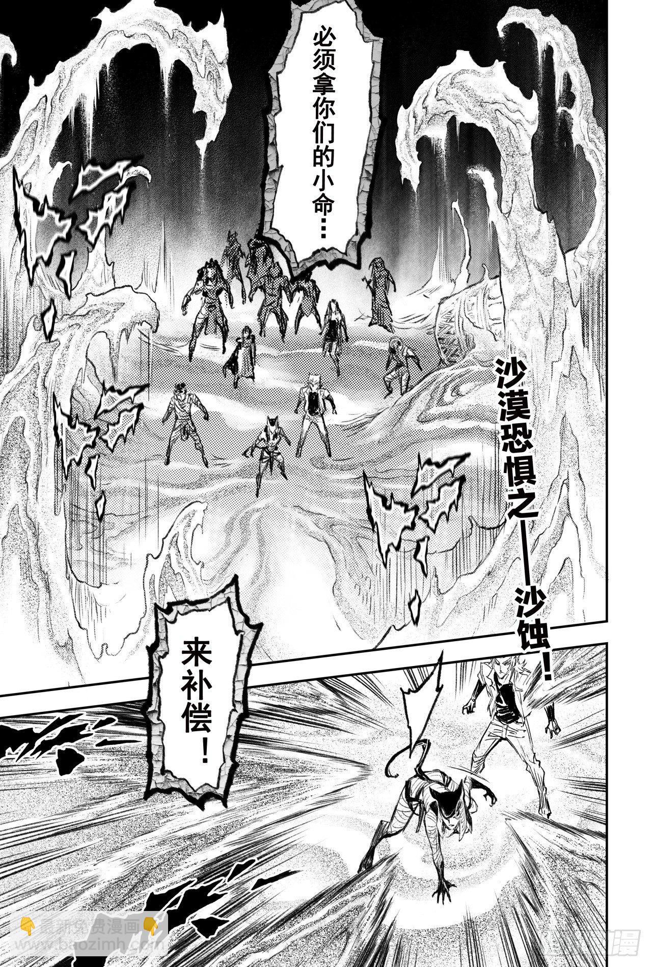 77.沙漠之神12
