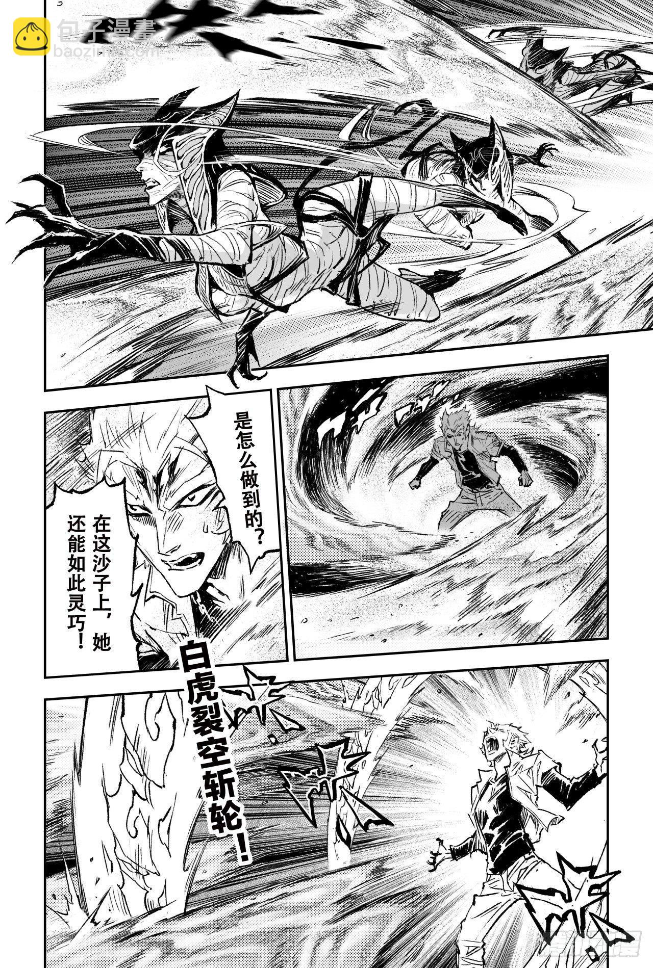 77.沙漠之神13