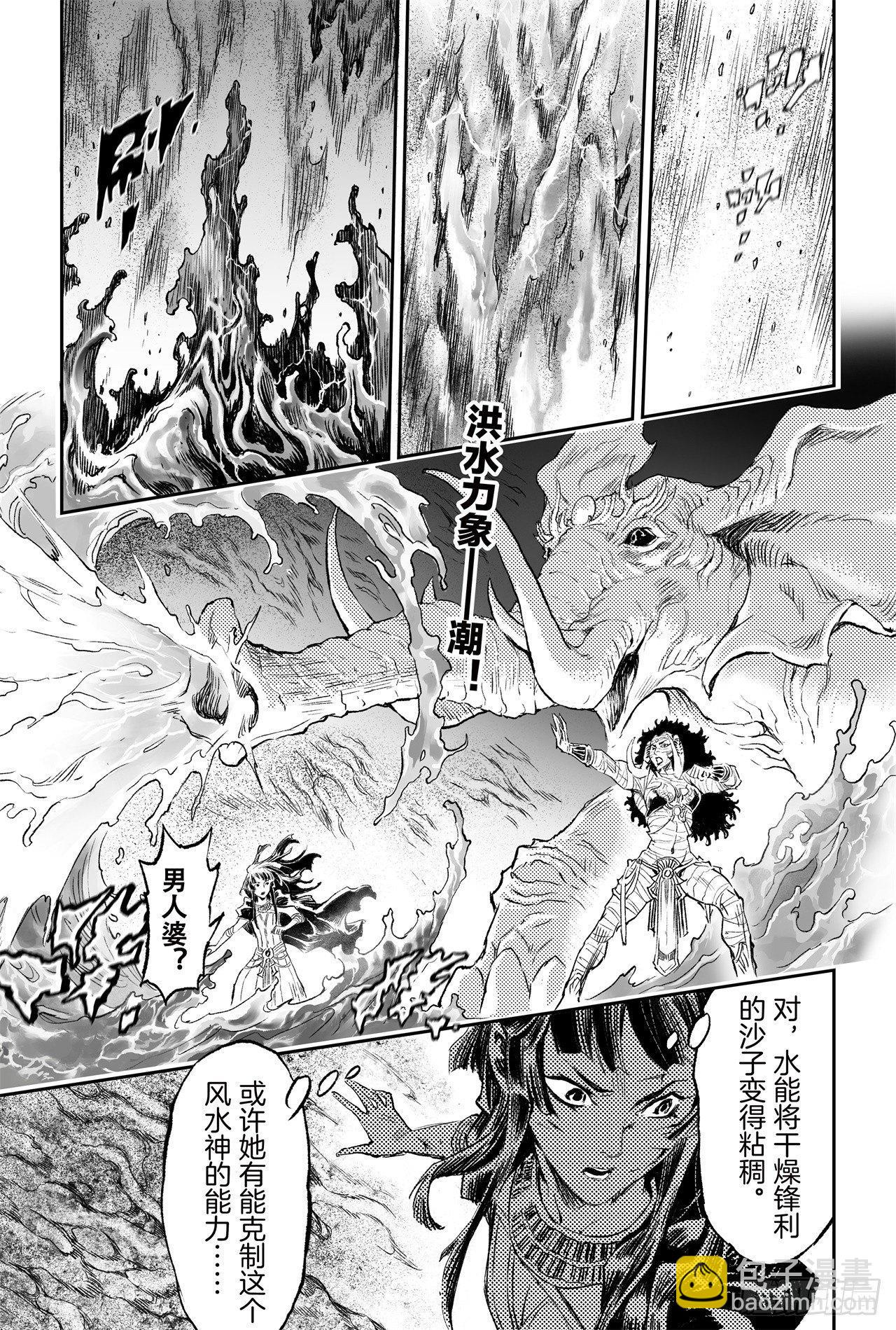 77.沙漠之神16